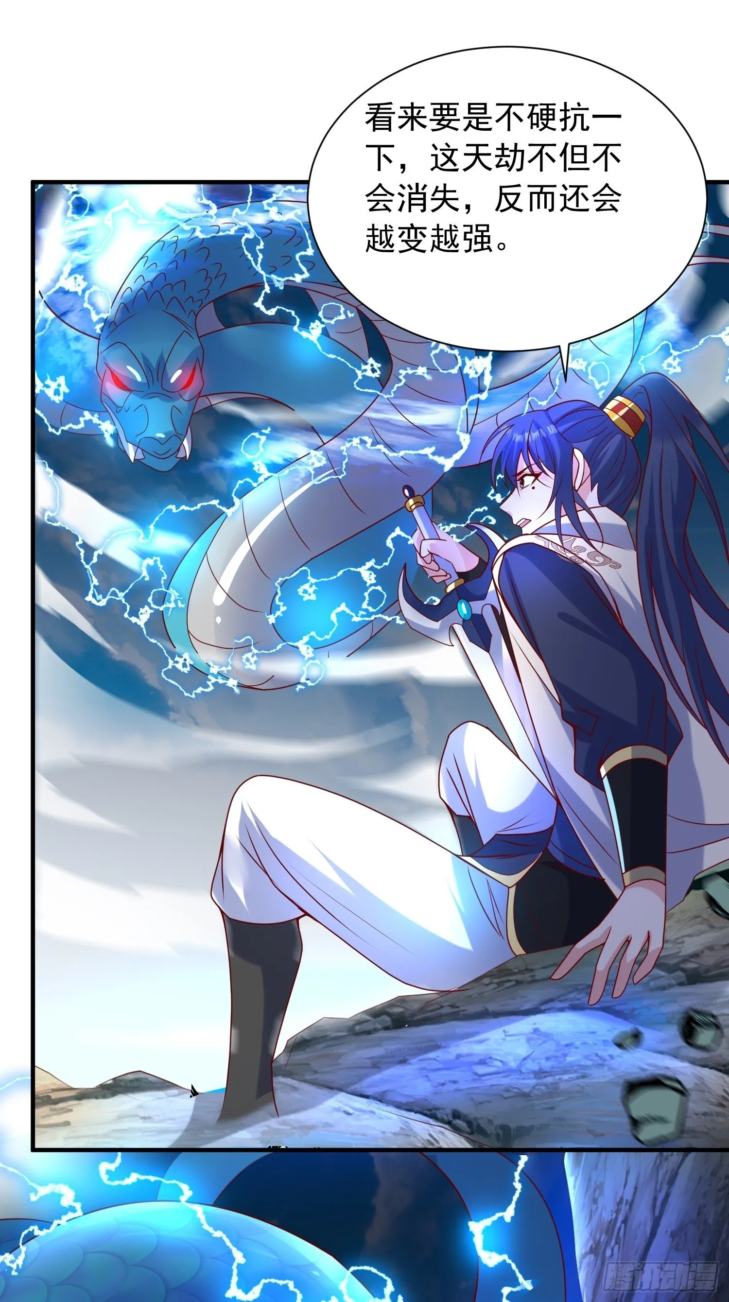 第49话 晚上办事儿？ 第27页