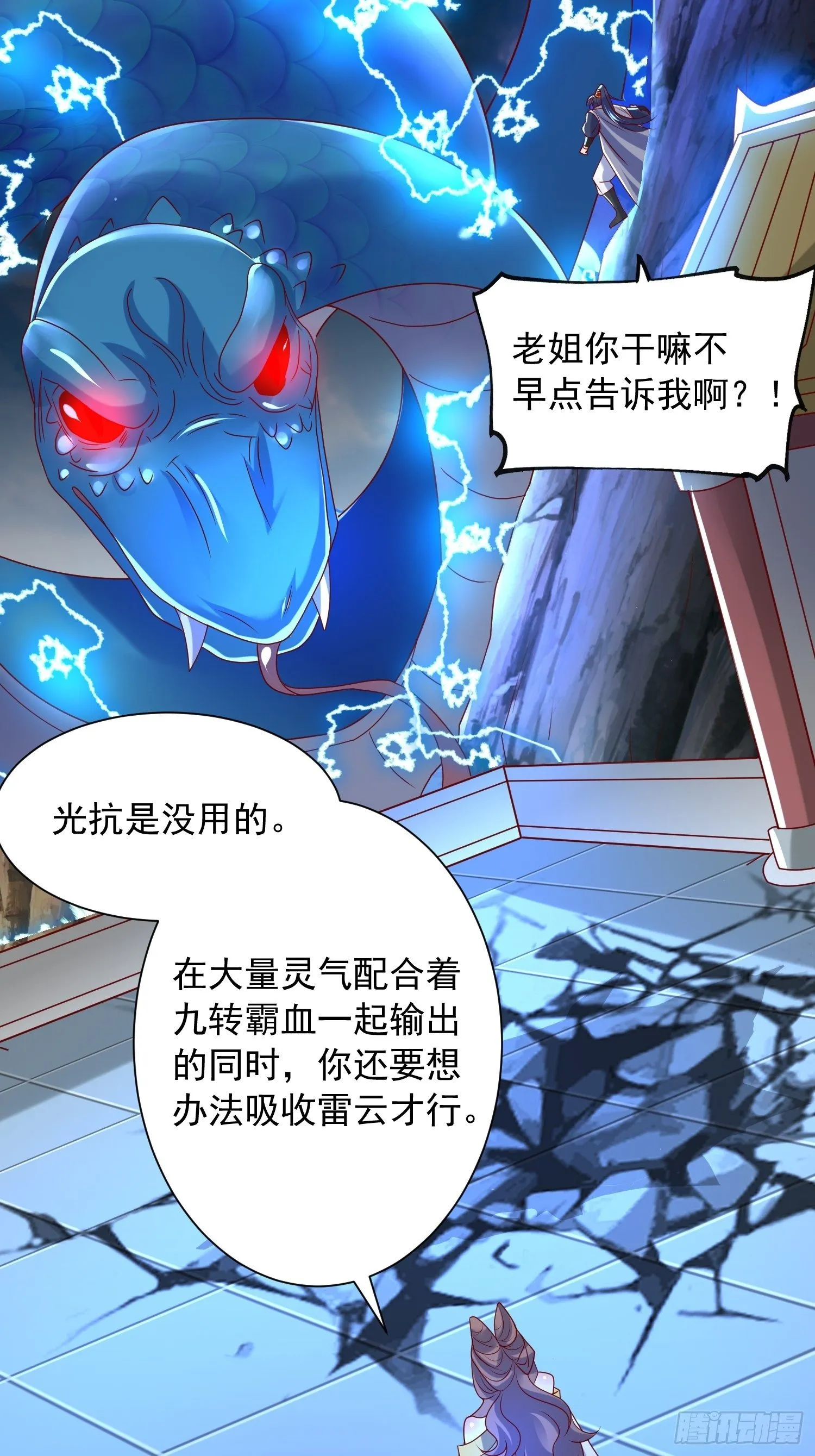 第49话 晚上办事儿？ 第28页