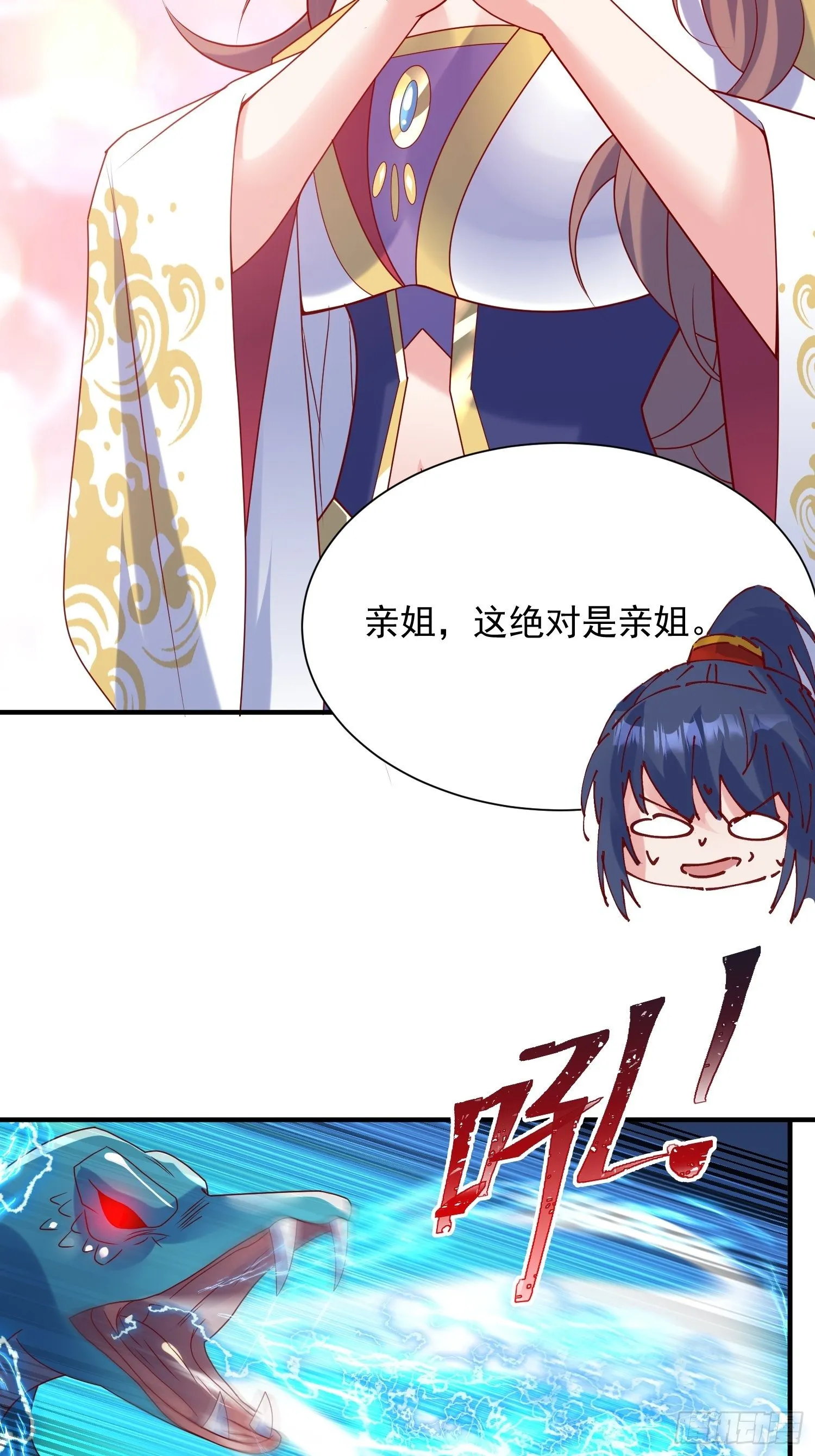 第49话 晚上办事儿？ 第30页