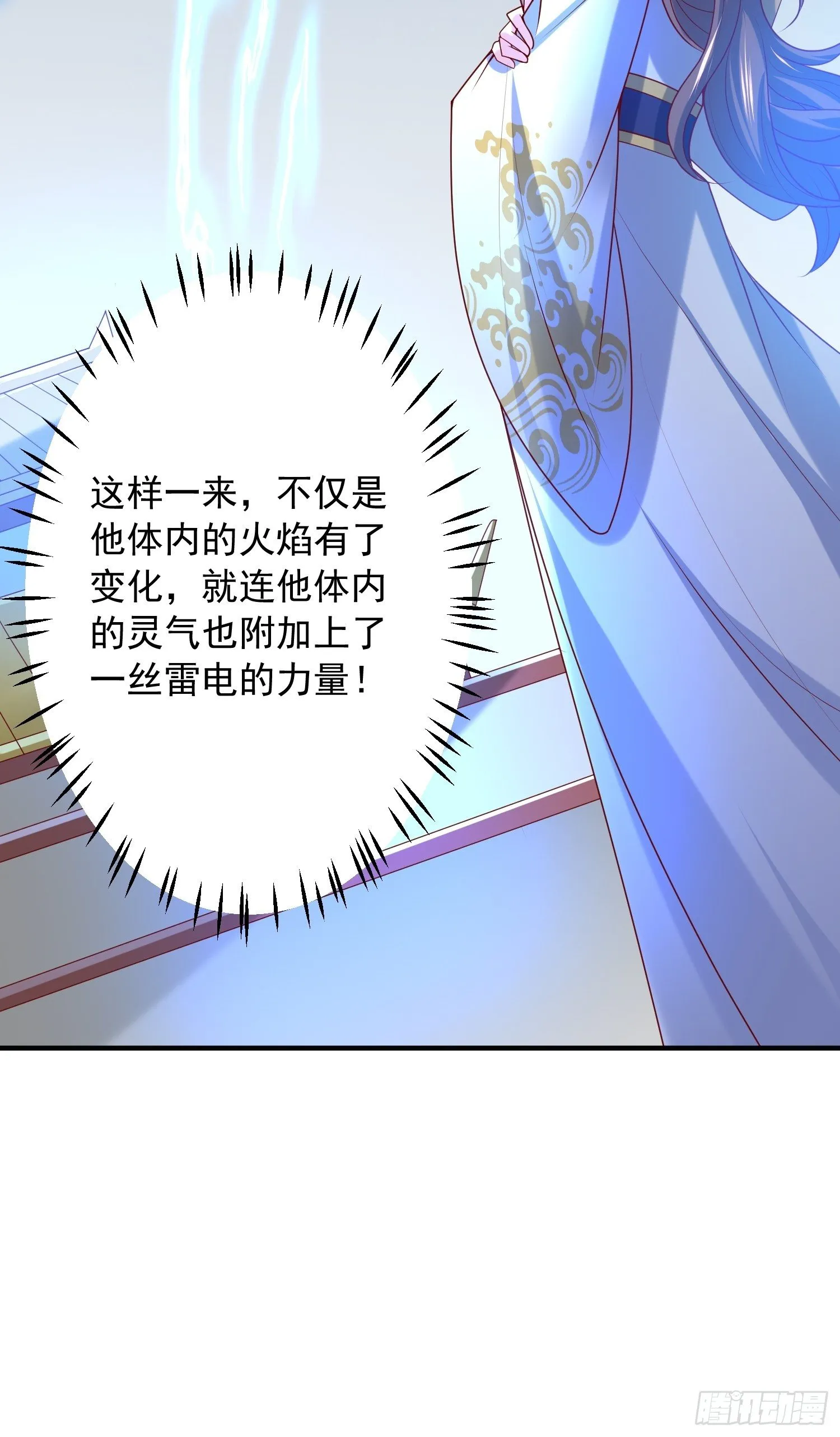 第49话 晚上办事儿？ 第39页