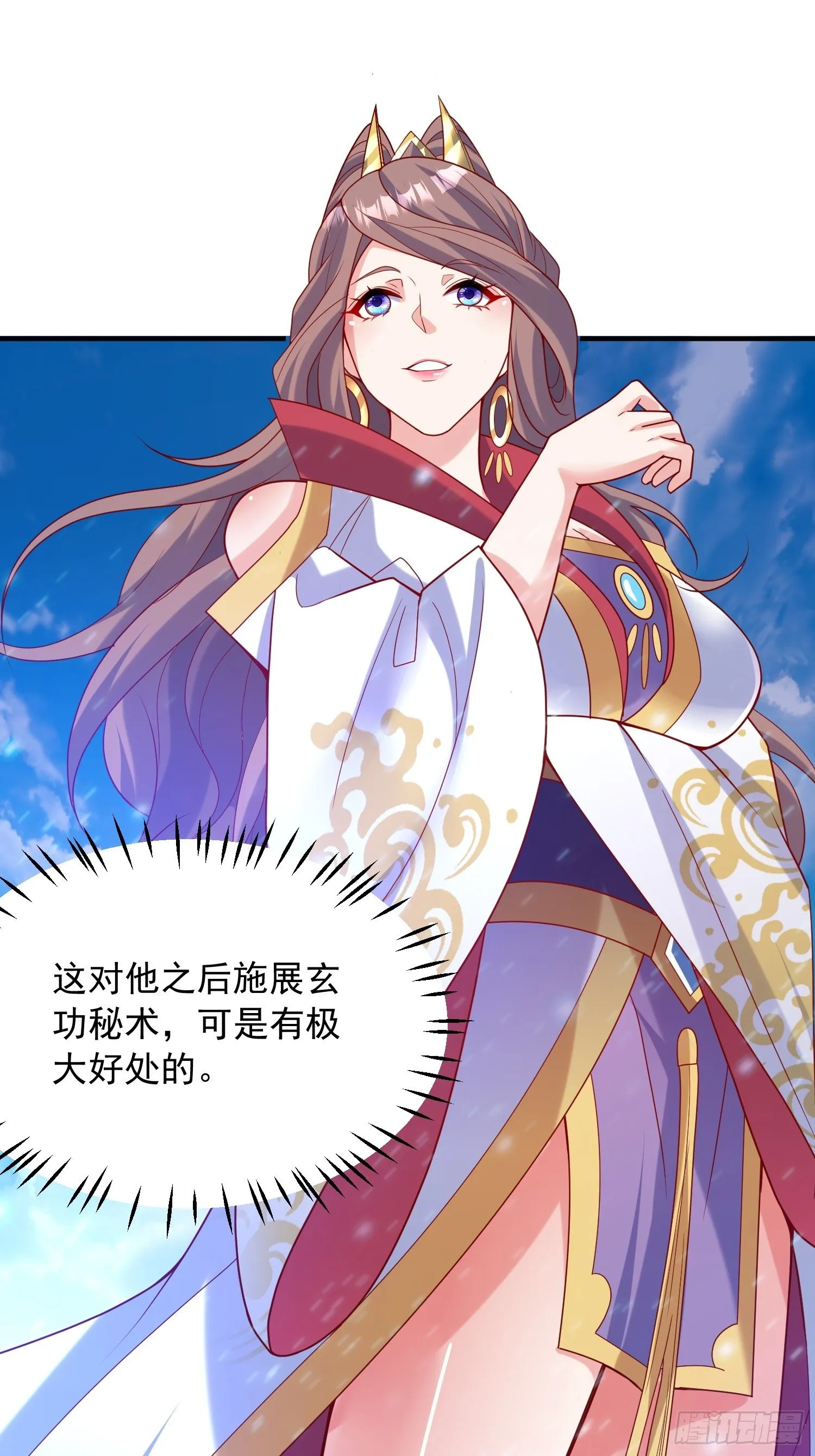 第49话 晚上办事儿？ 第40页