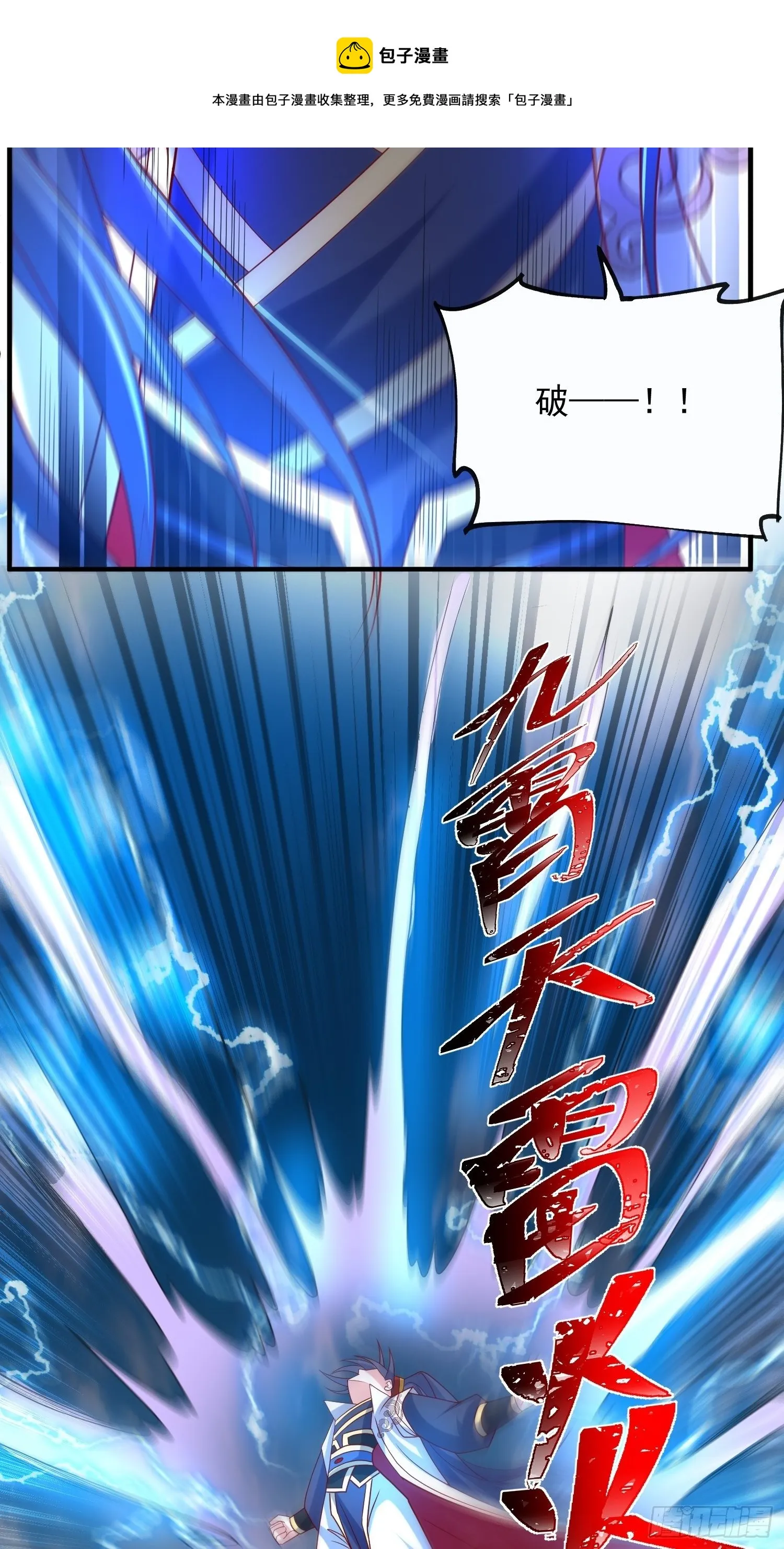 第49话 晚上办事儿？ 第42页