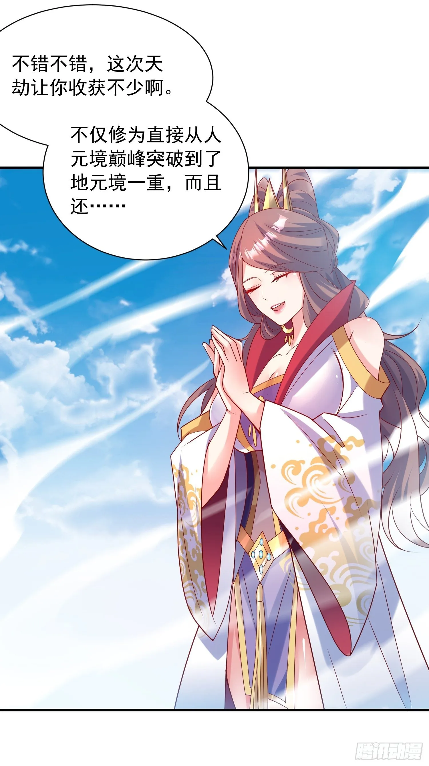 第49话 晚上办事儿？ 第46页