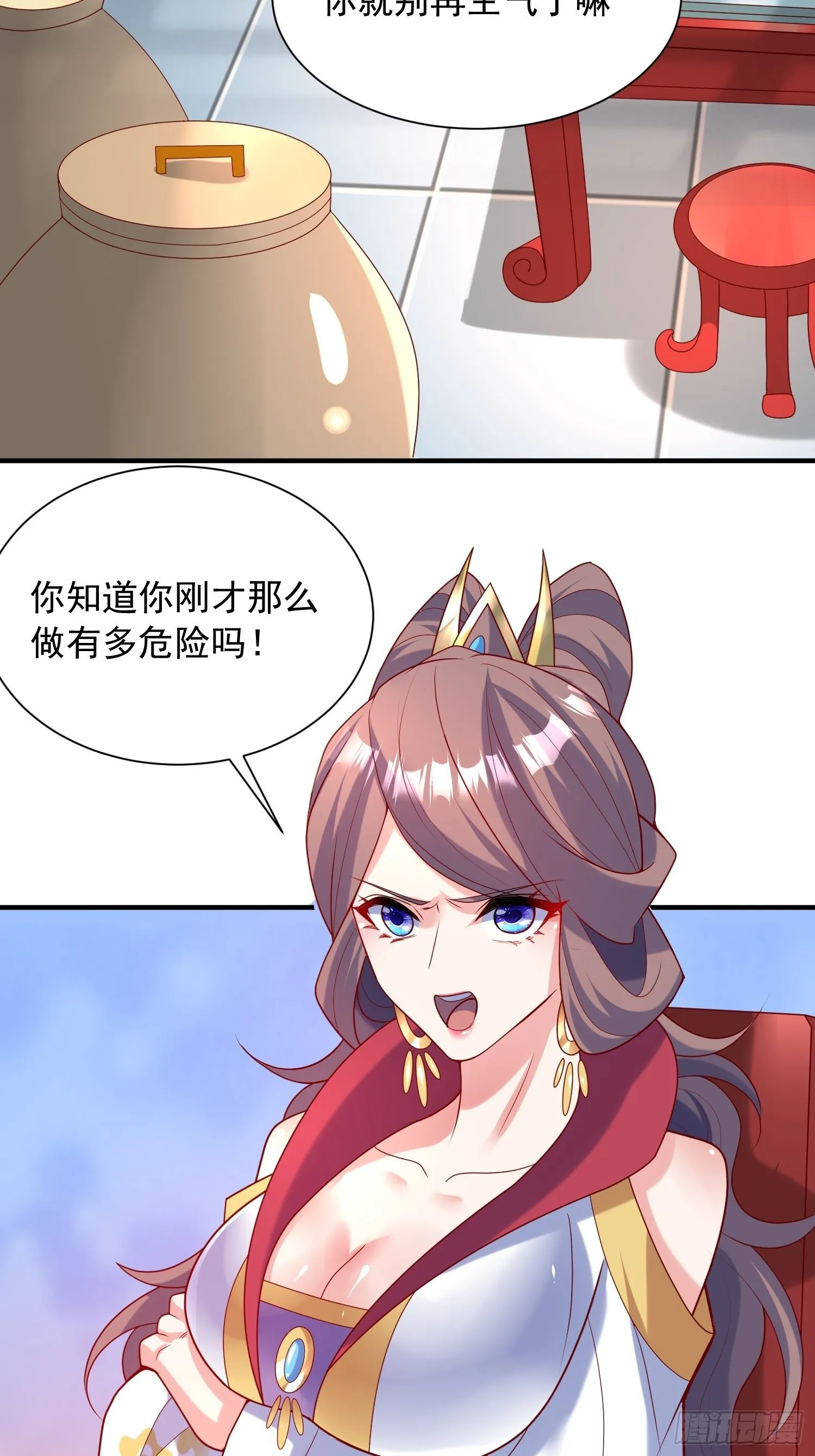 第48话 炼化火龙 第4页