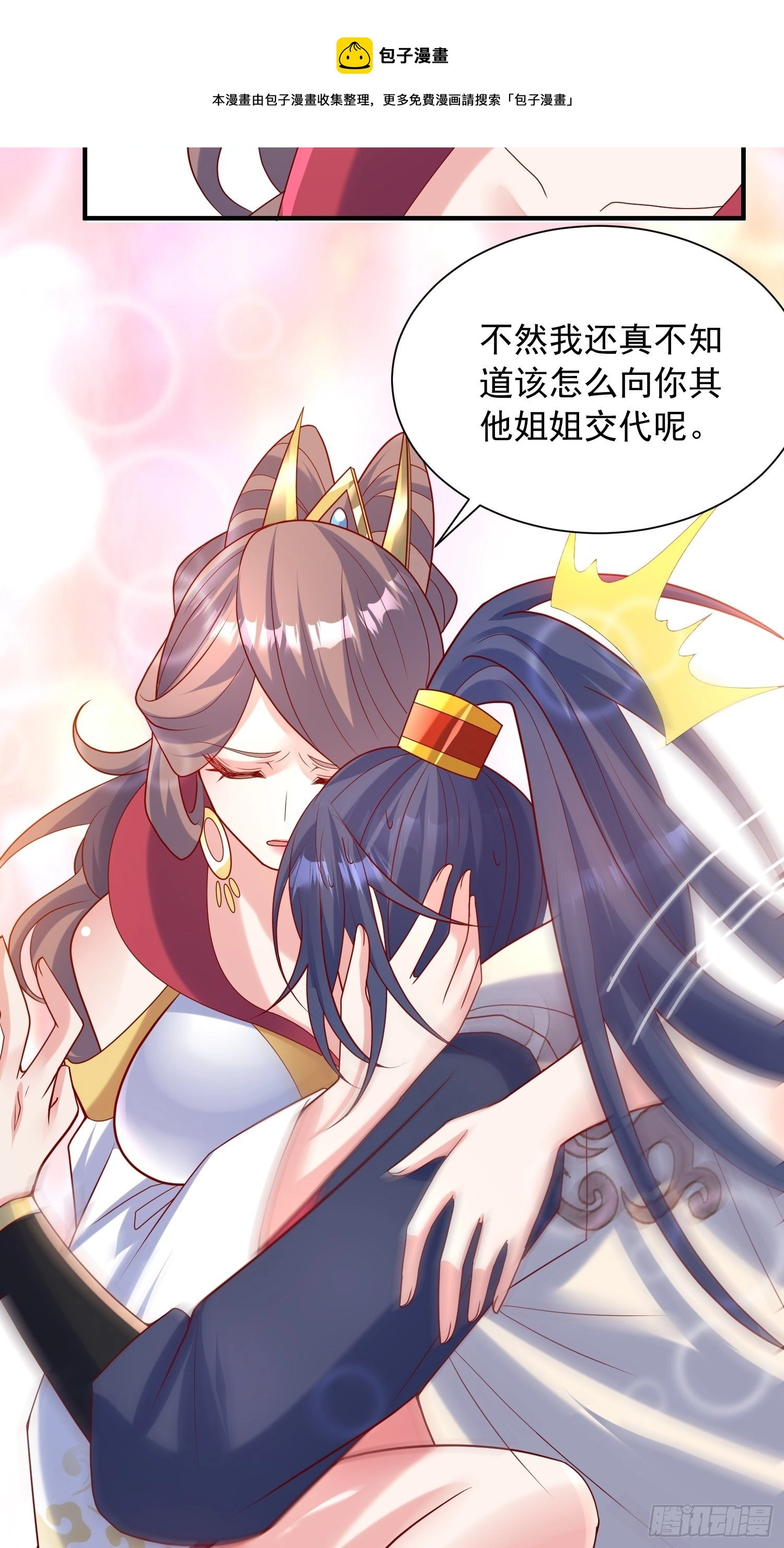 第48话 炼化火龙 第7页