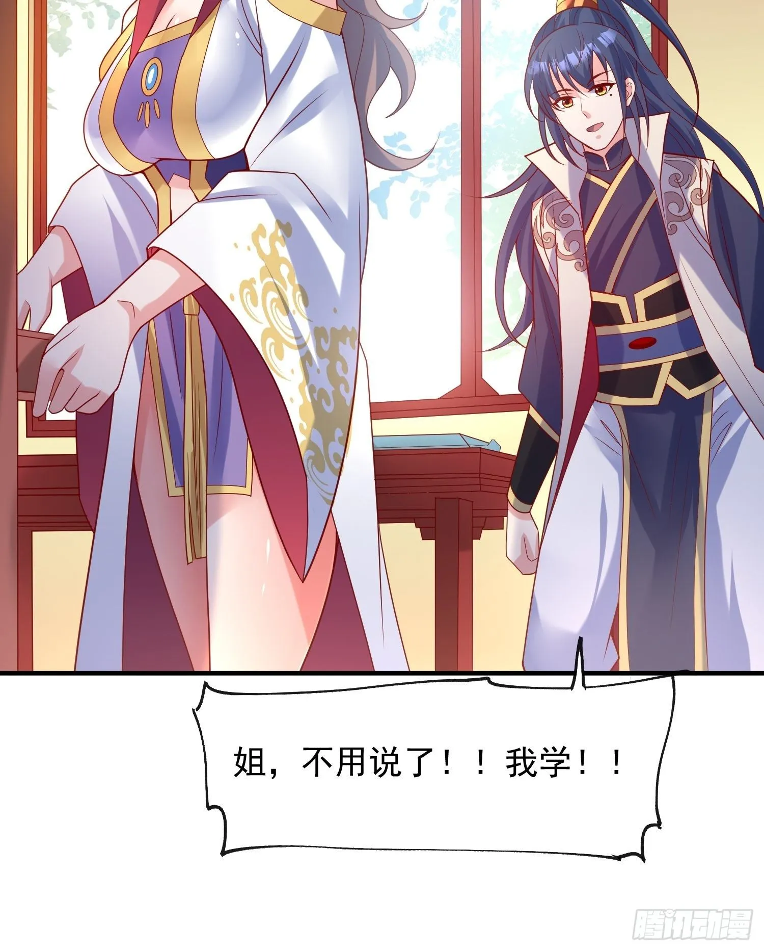 第48话 炼化火龙 第16页