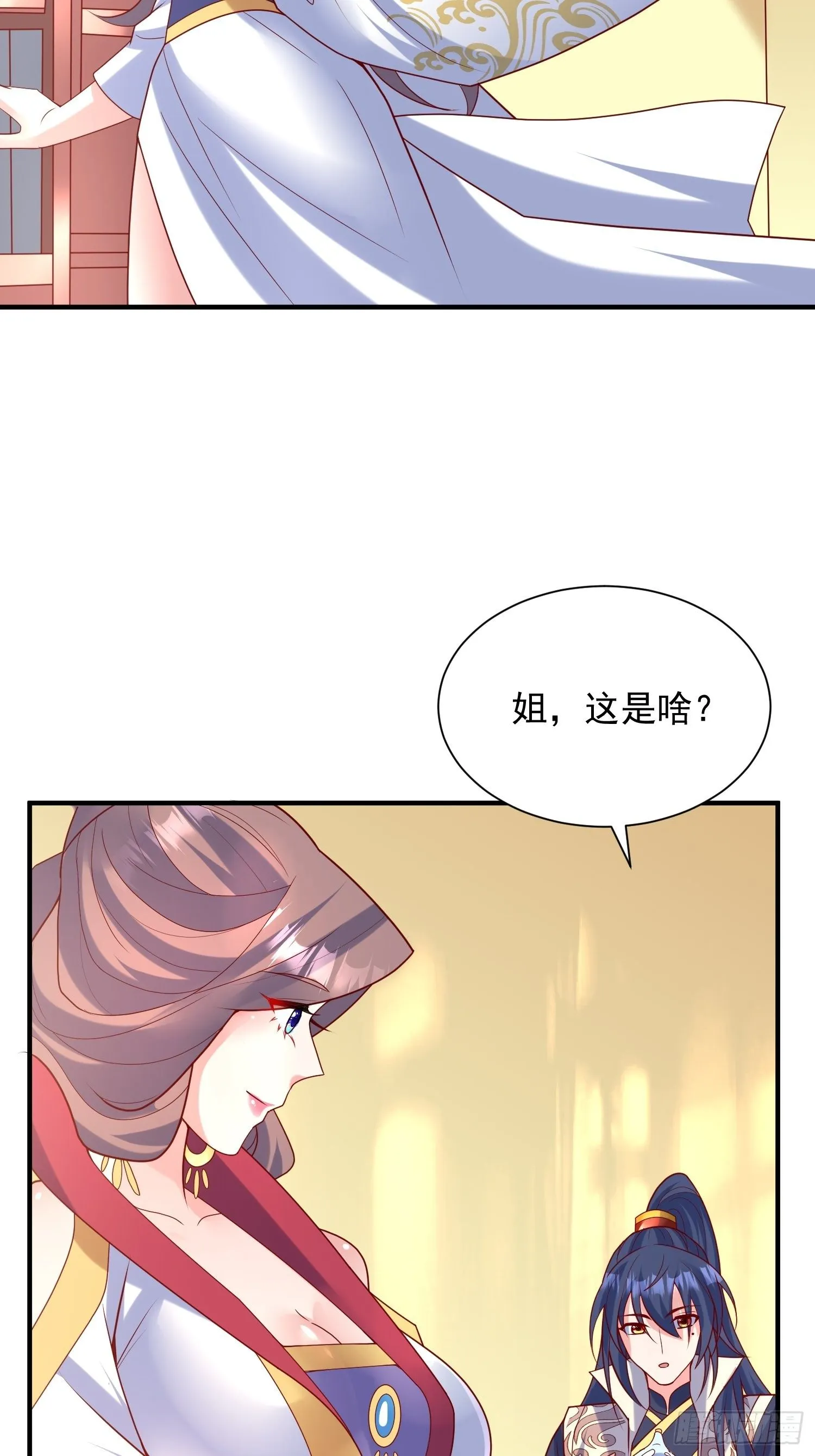 第48话 炼化火龙 第19页