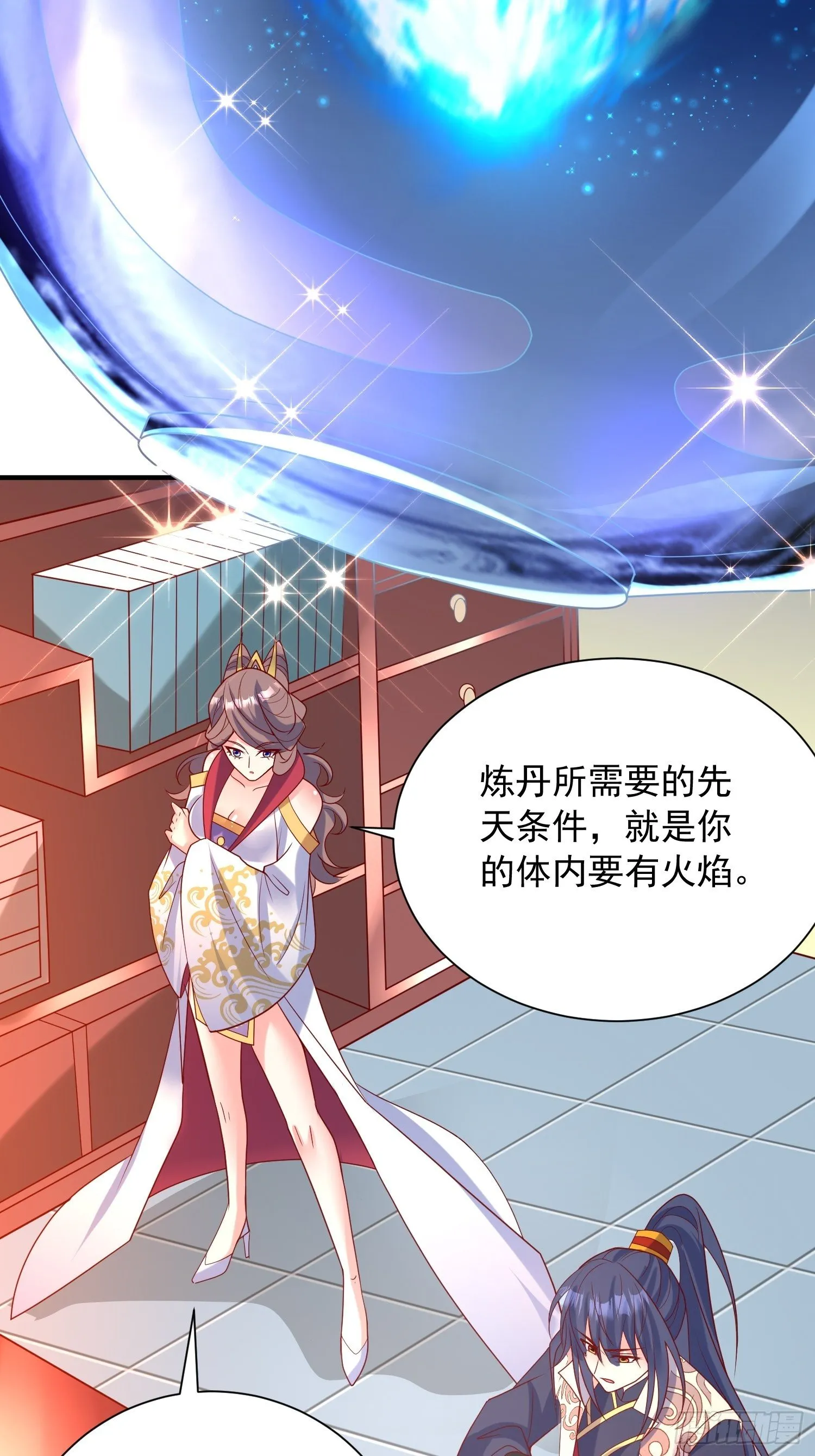 第48话 炼化火龙 第21页