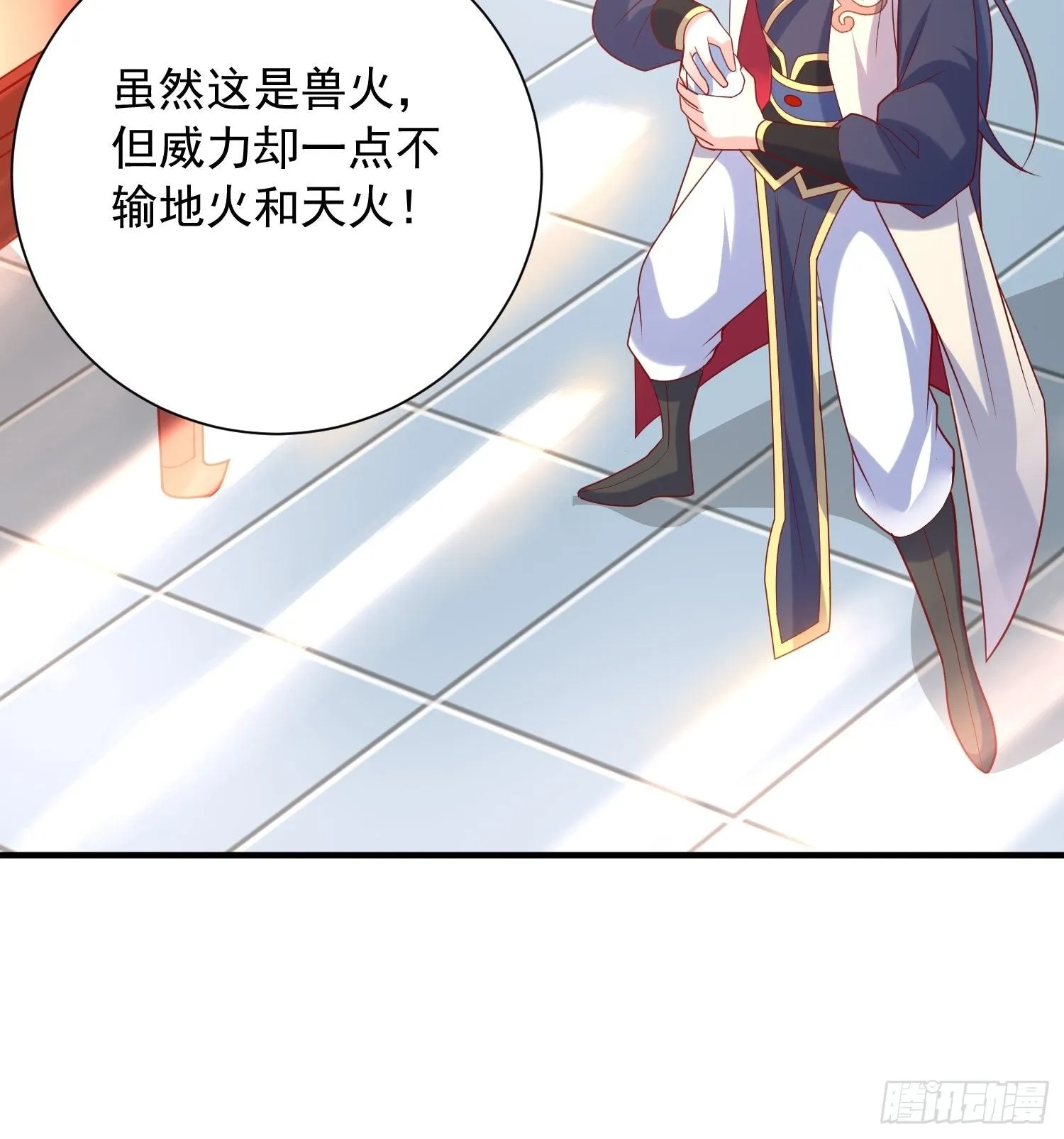 第48话 炼化火龙 第22页