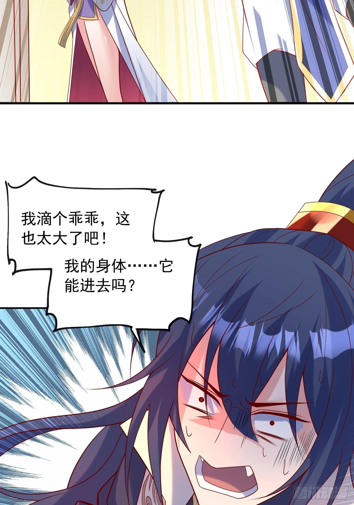 第48话 炼化火龙 第25页