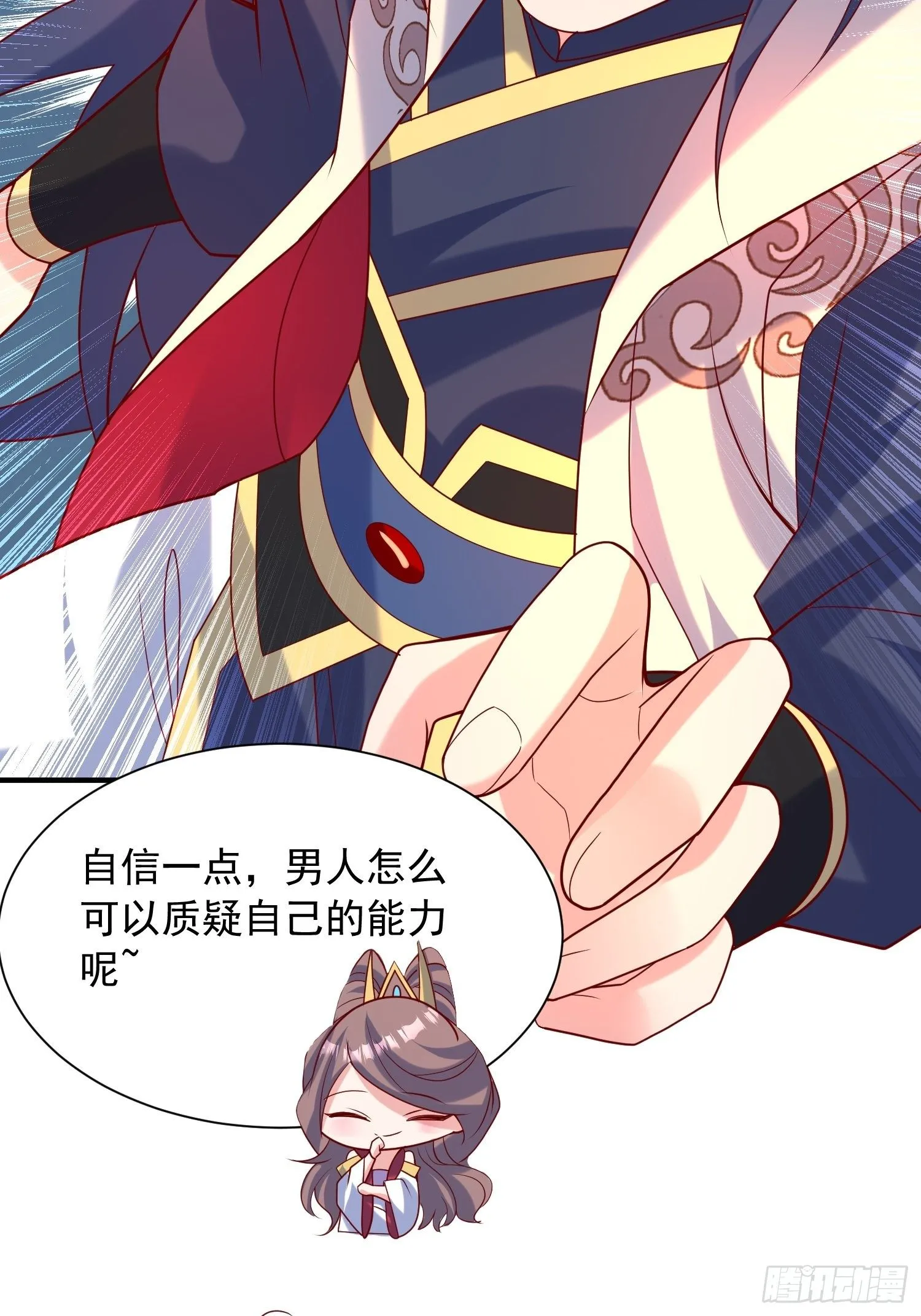 第48话 炼化火龙 第26页