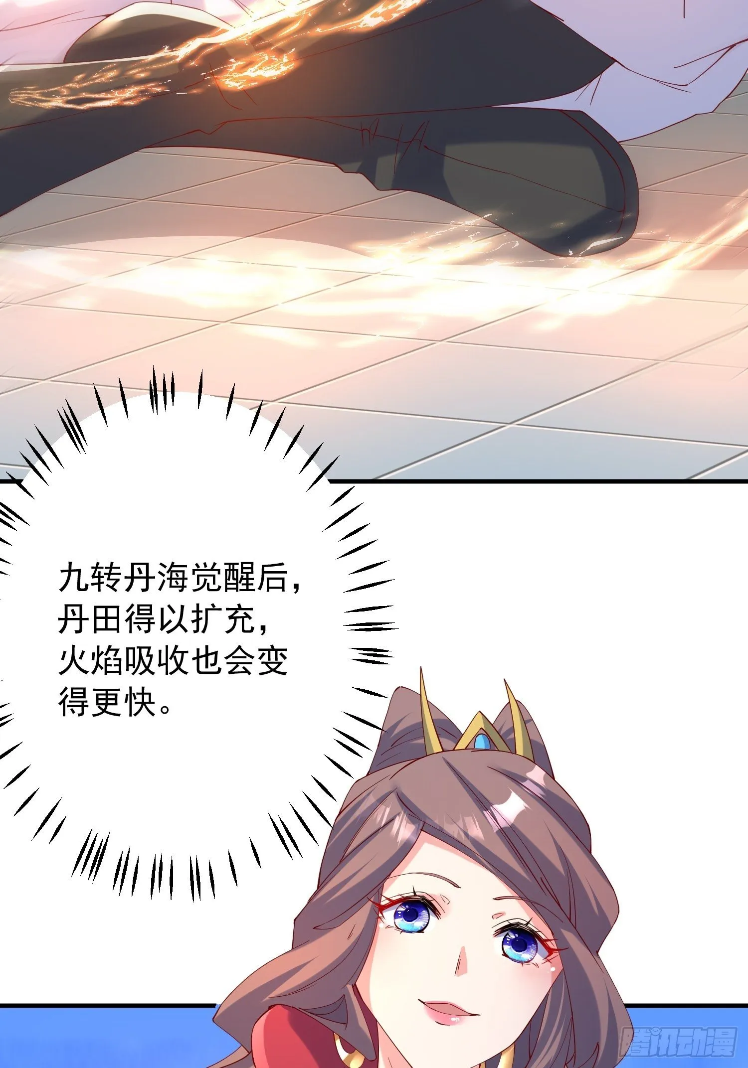 第48话 炼化火龙 第33页