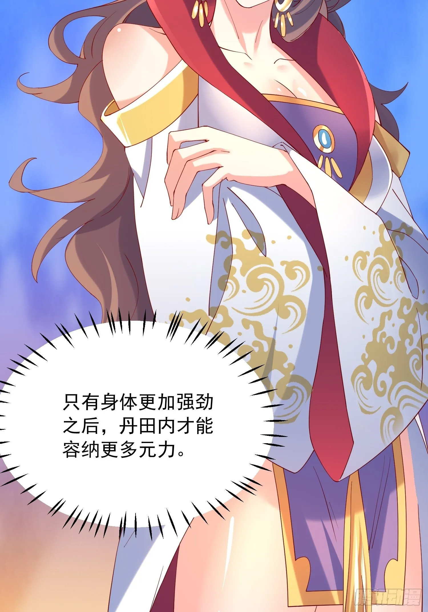 第48话 炼化火龙 第34页