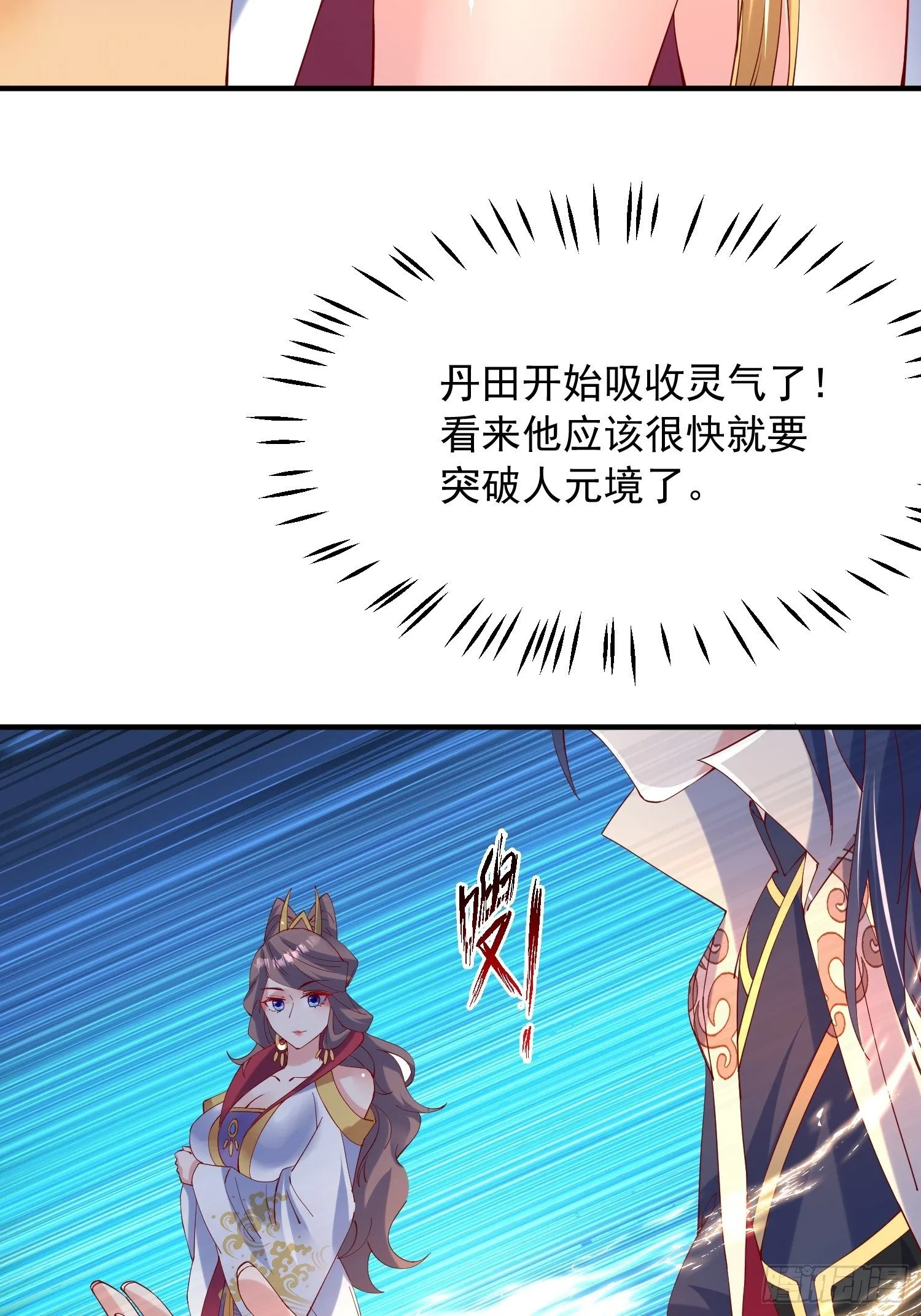 第48话 炼化火龙 第35页