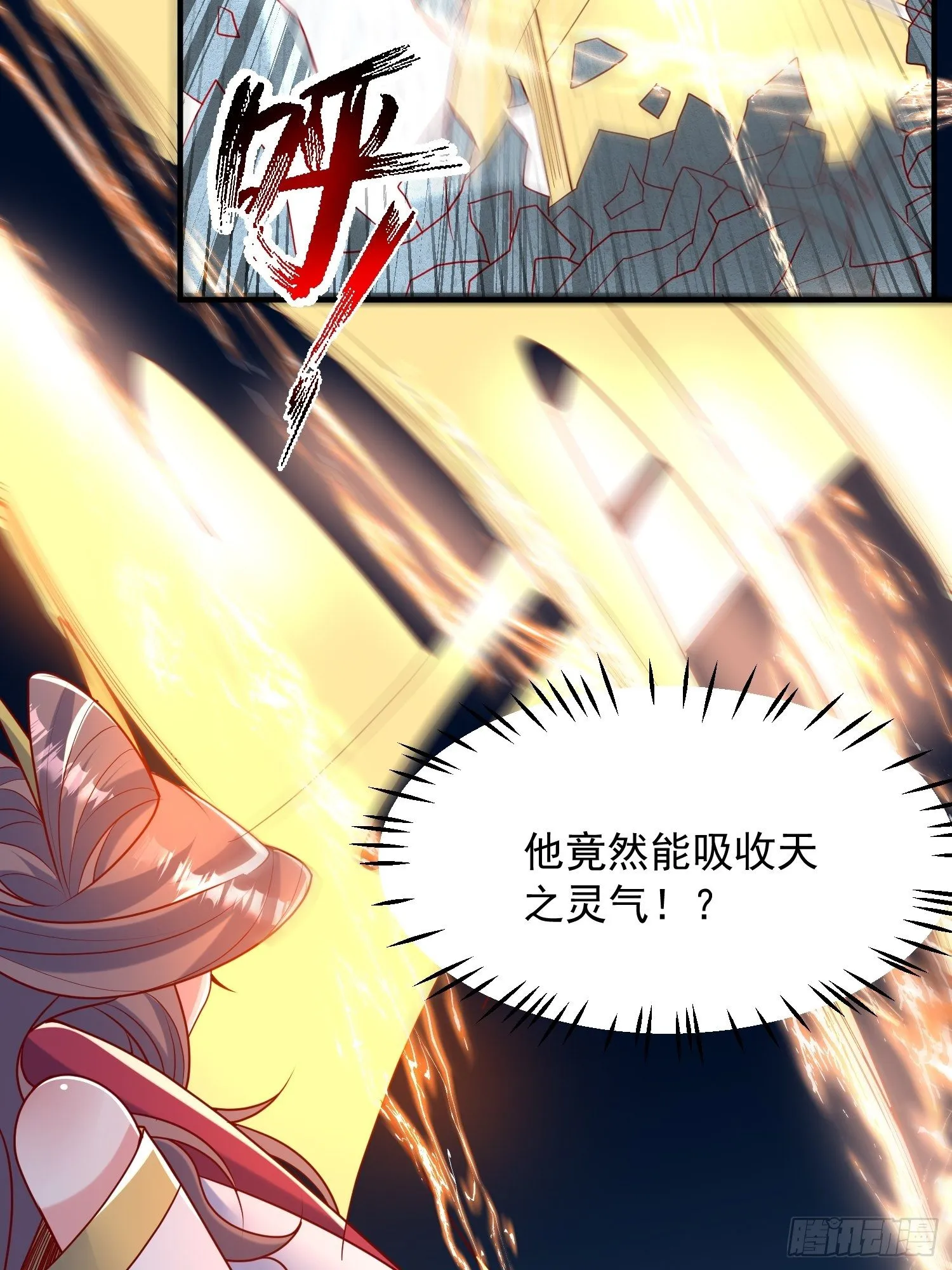 第48话 炼化火龙 第44页