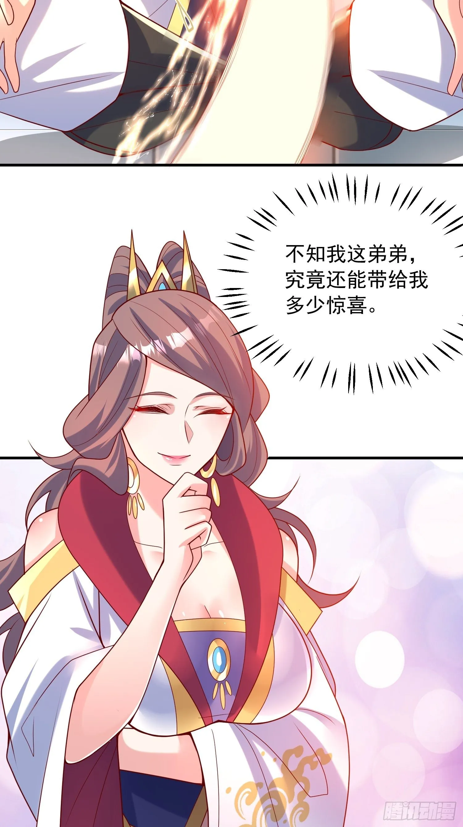 第48话 炼化火龙 第48页