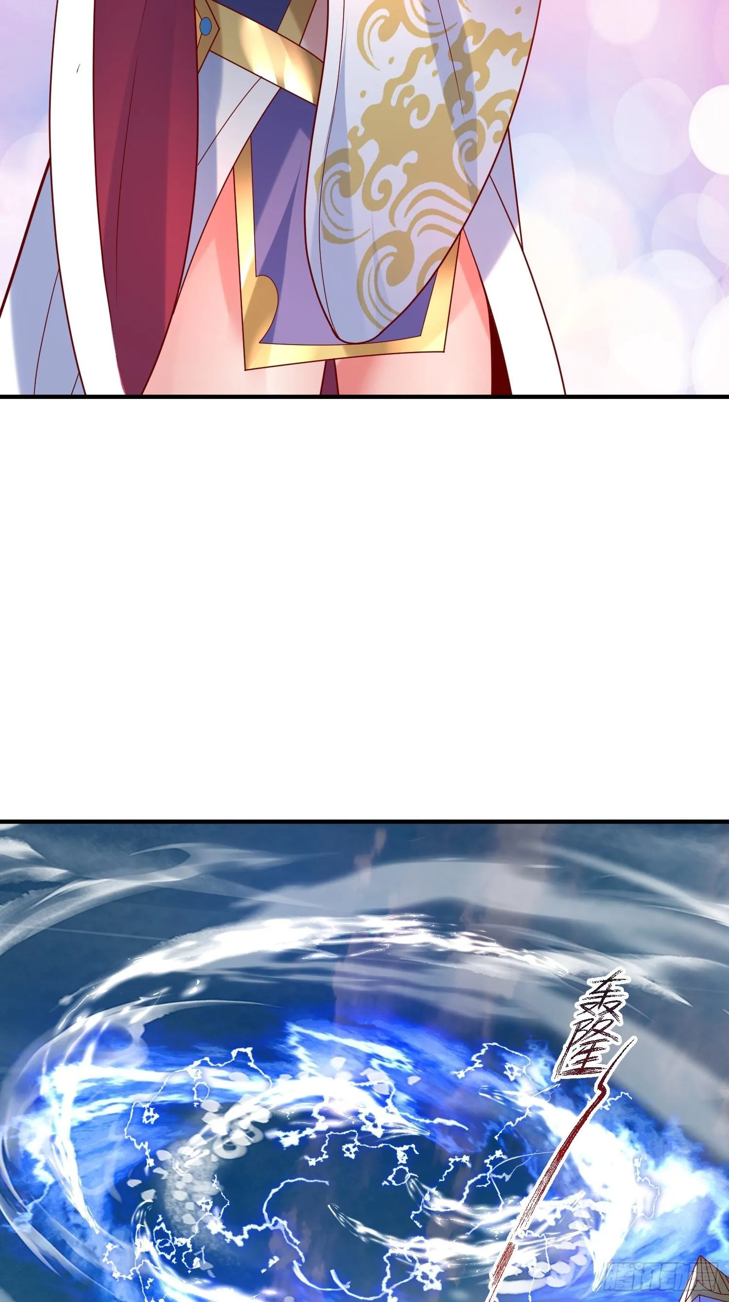 第48话 炼化火龙 第49页