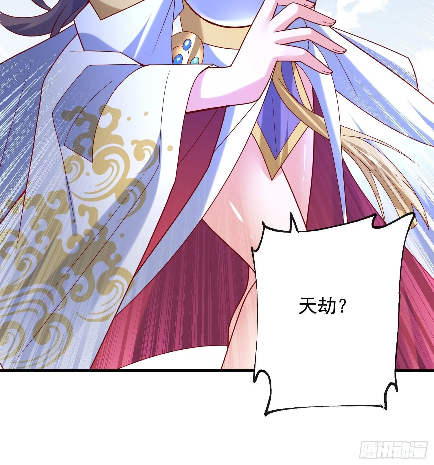 第48话 炼化火龙 第52页
