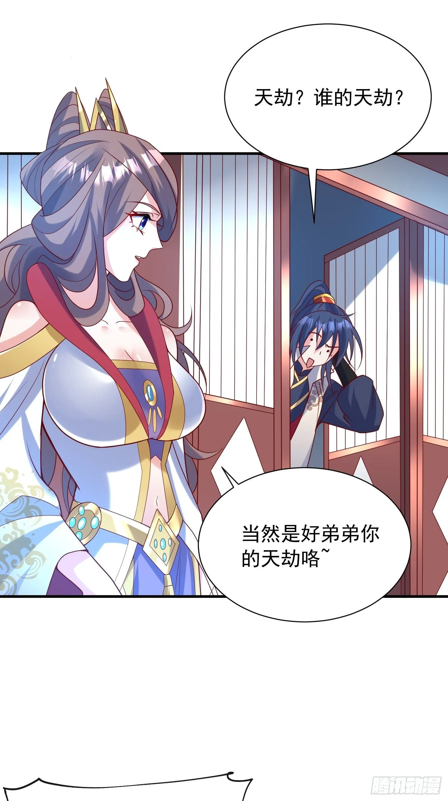 第48话 炼化火龙 第53页