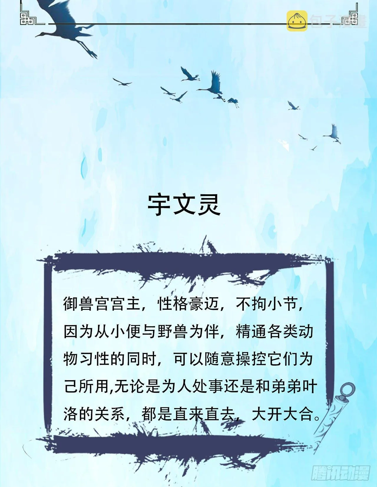 超神爆料2 第3页