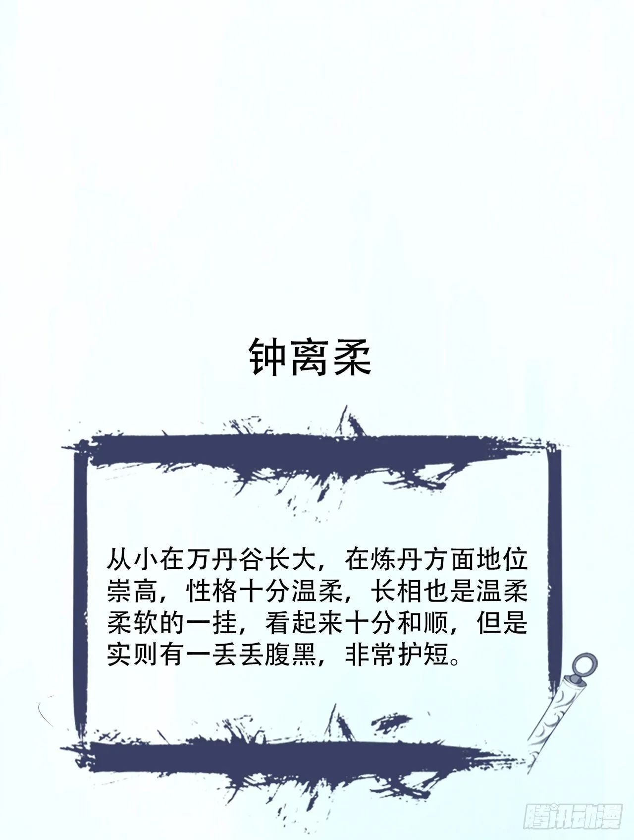 超神爆料2 第5页