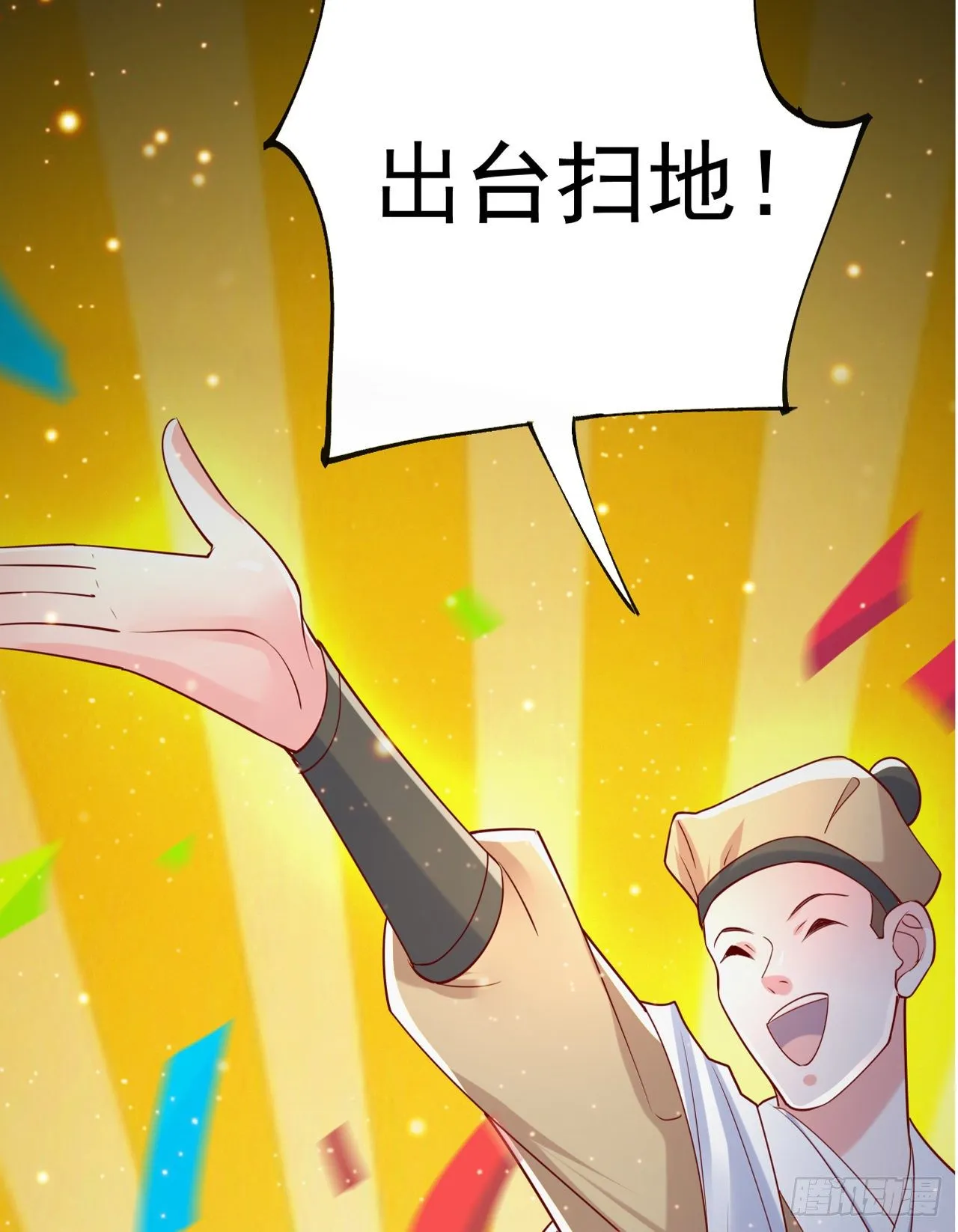 超神预告 第8页