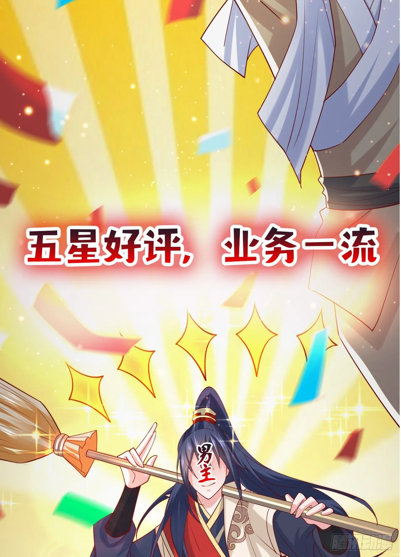 超神预告 第9页