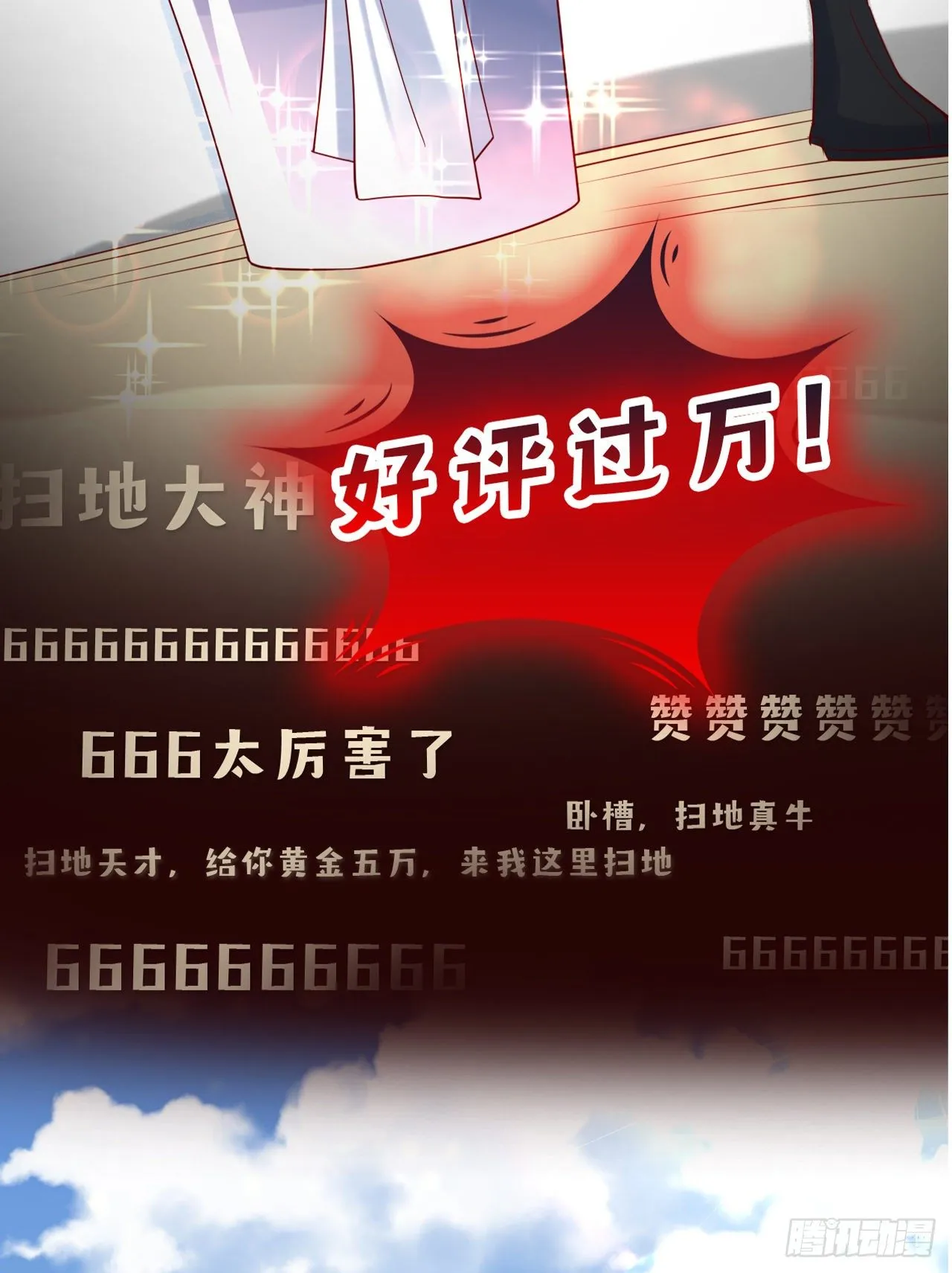 超神预告 第11页