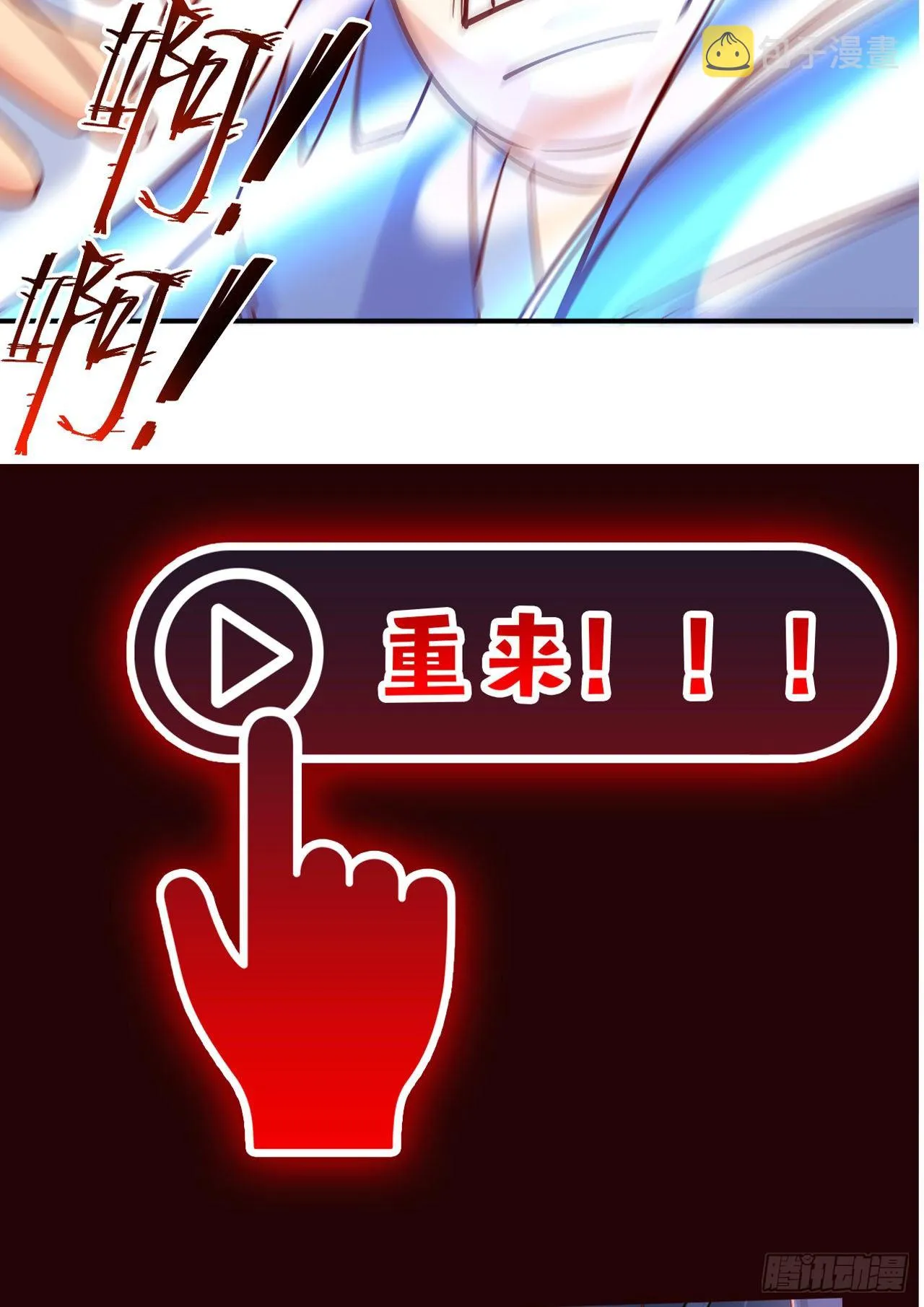 超神预告 第15页