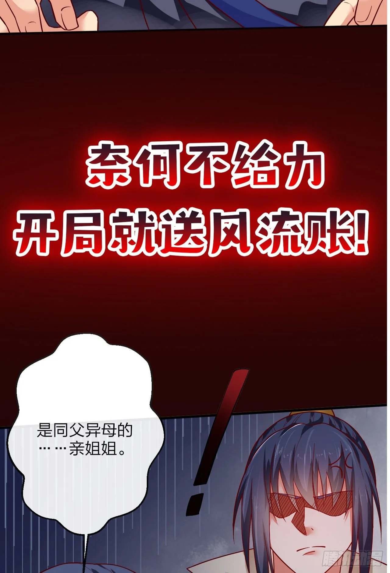 超神预告 第20页