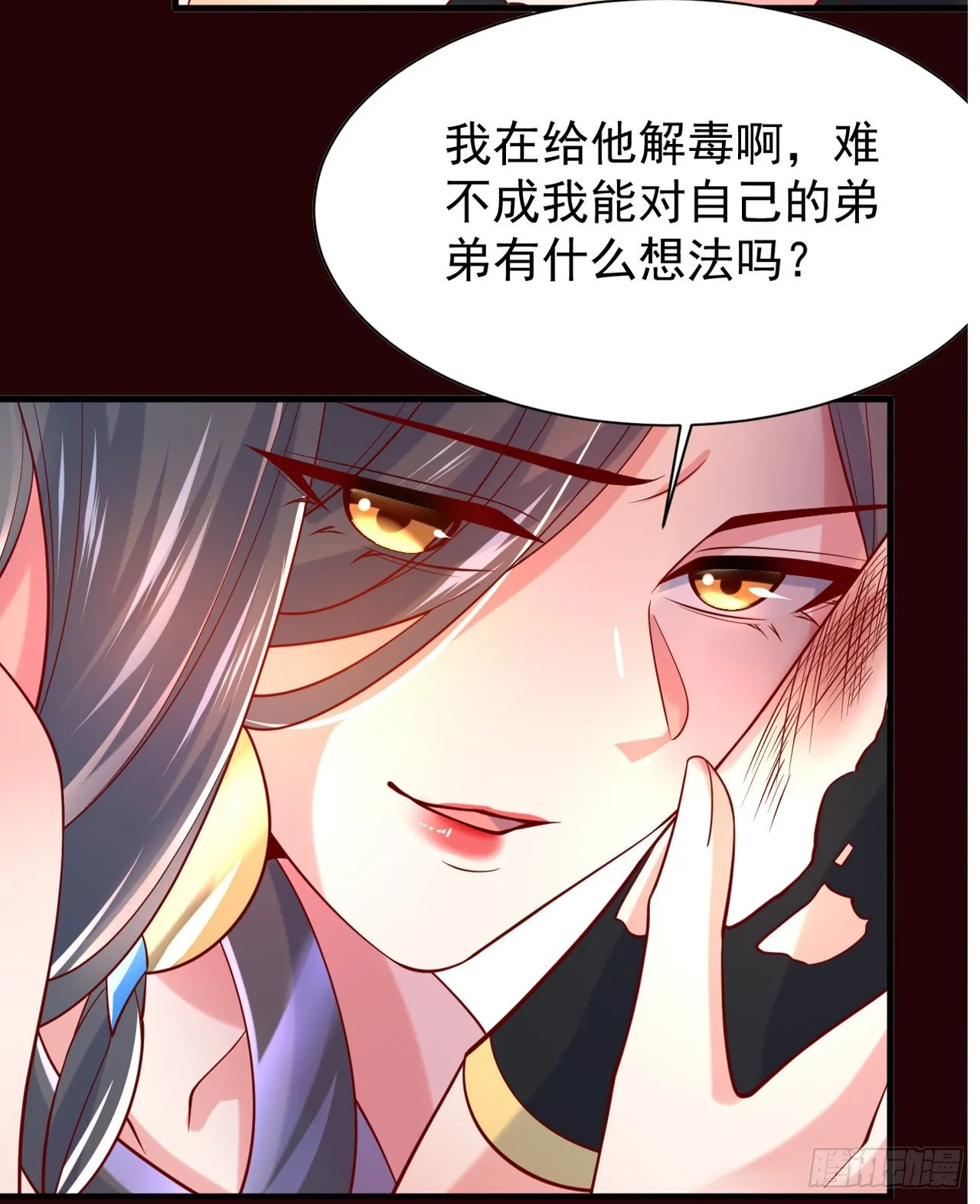 超神预告 第32页