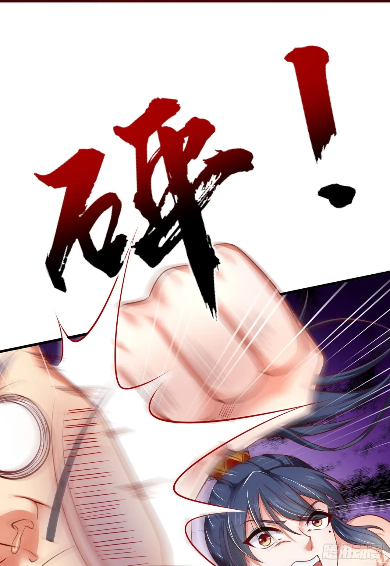 超神预告 第36页