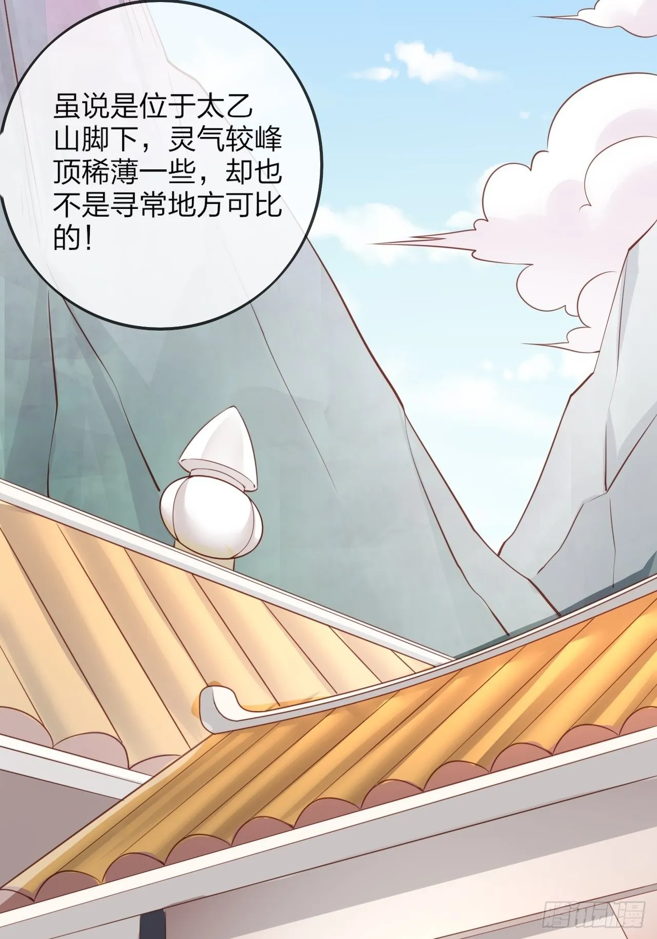 第1话 九转九废，终成霸体！ 第9页