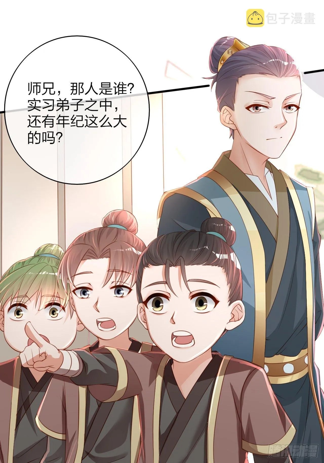 第1话 九转九废，终成霸体！ 第15页