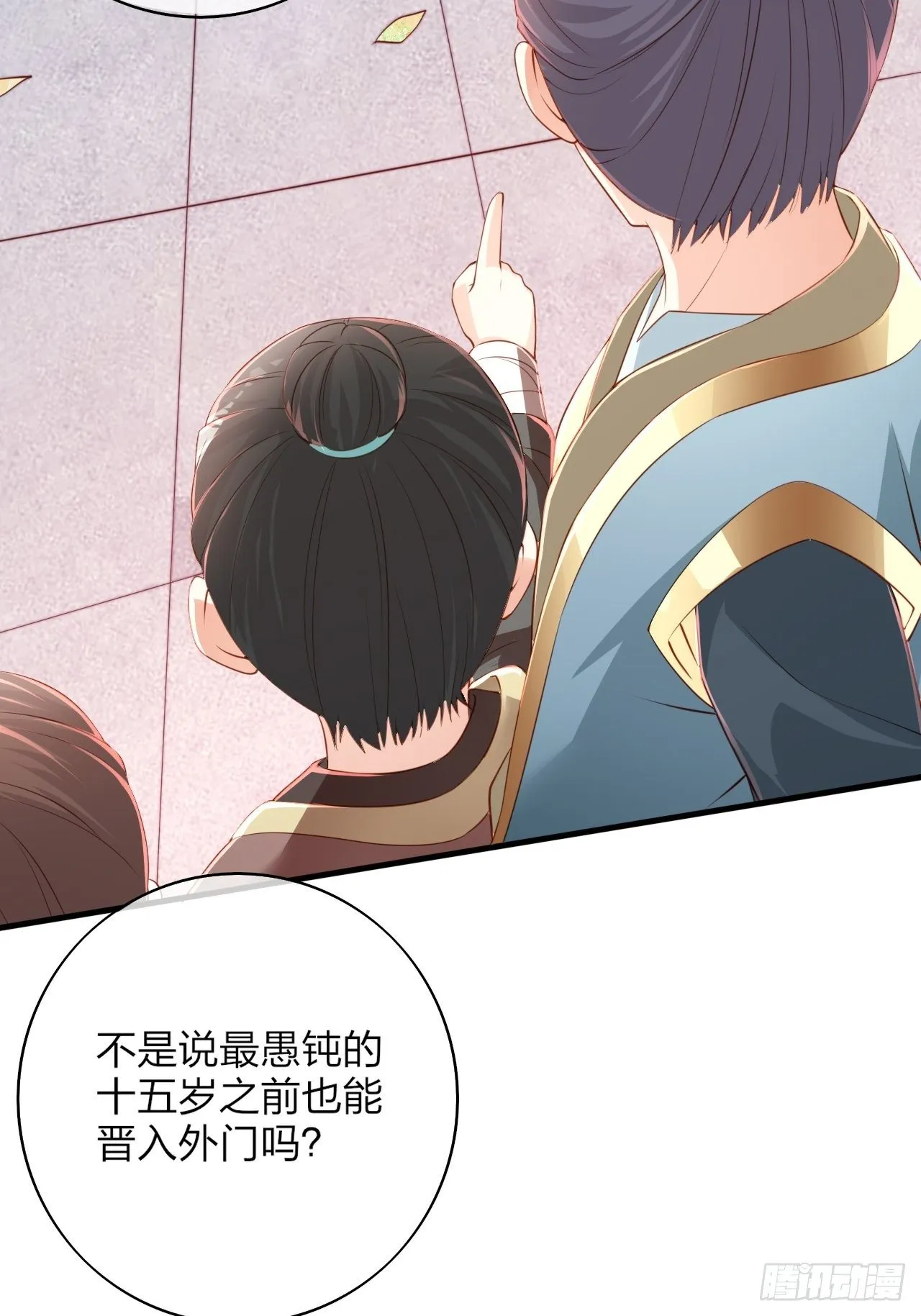 第1话 九转九废，终成霸体！ 第18页