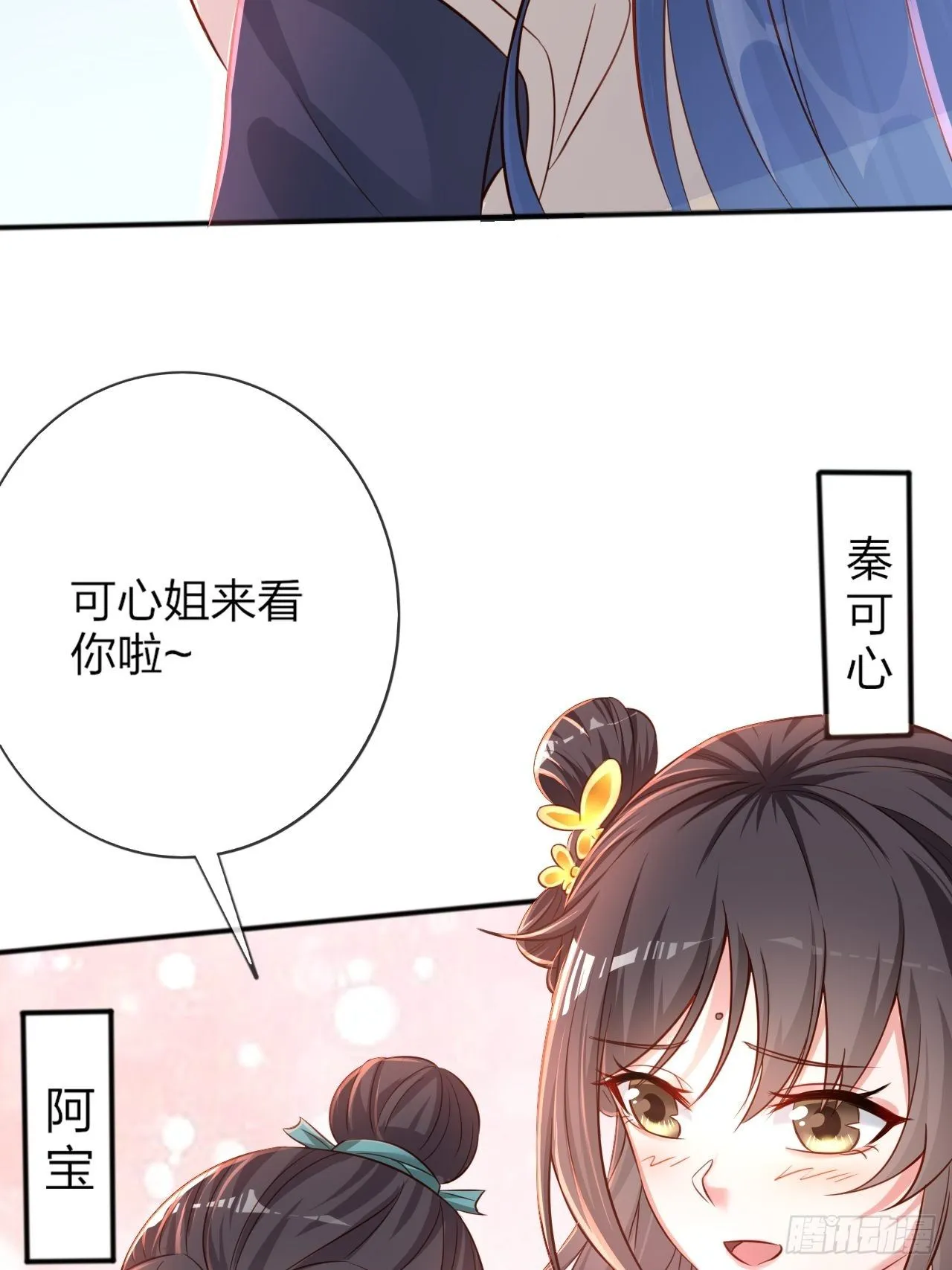 第1话 九转九废，终成霸体！ 第33页