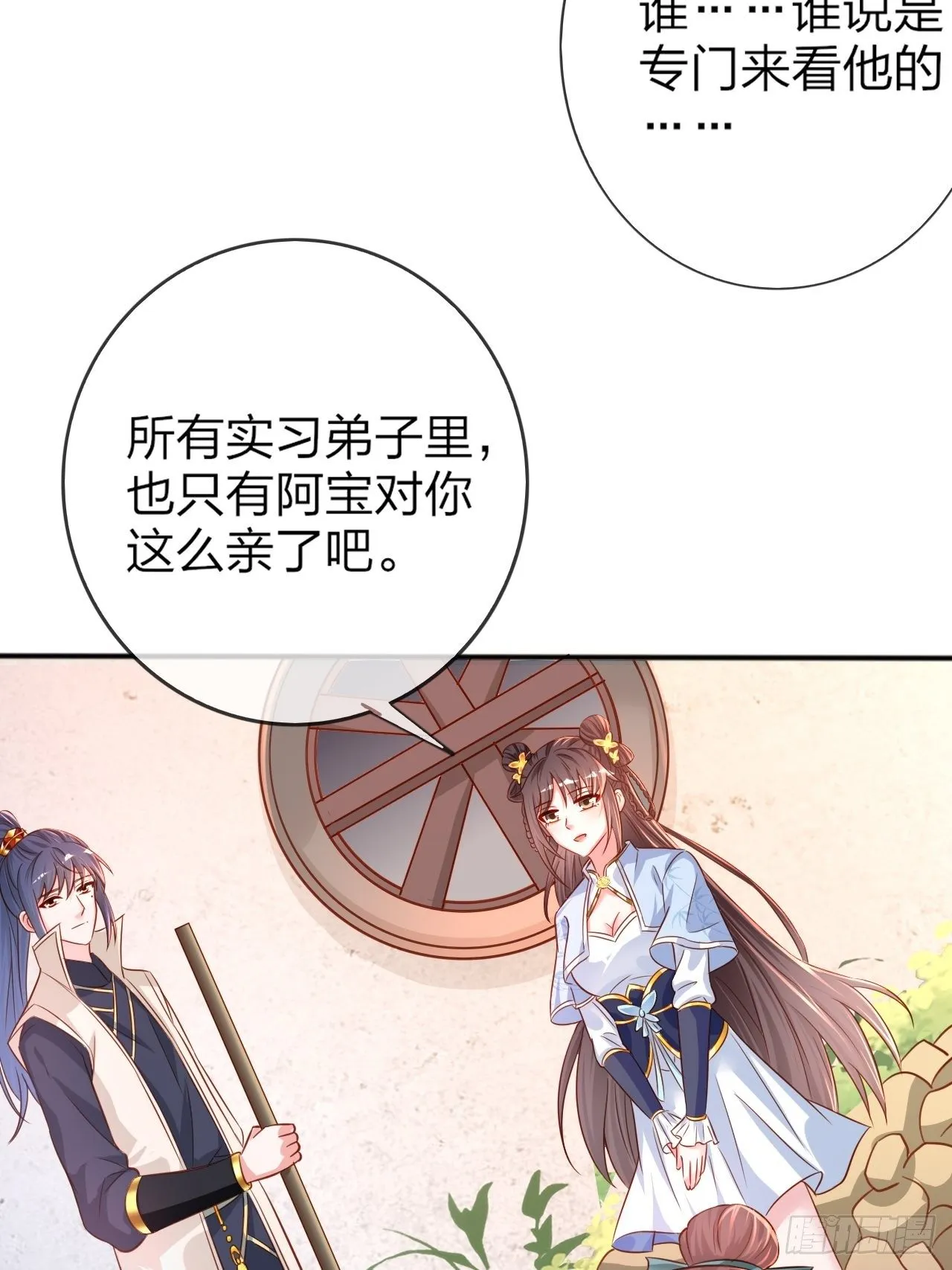 第1话 九转九废，终成霸体！ 第35页
