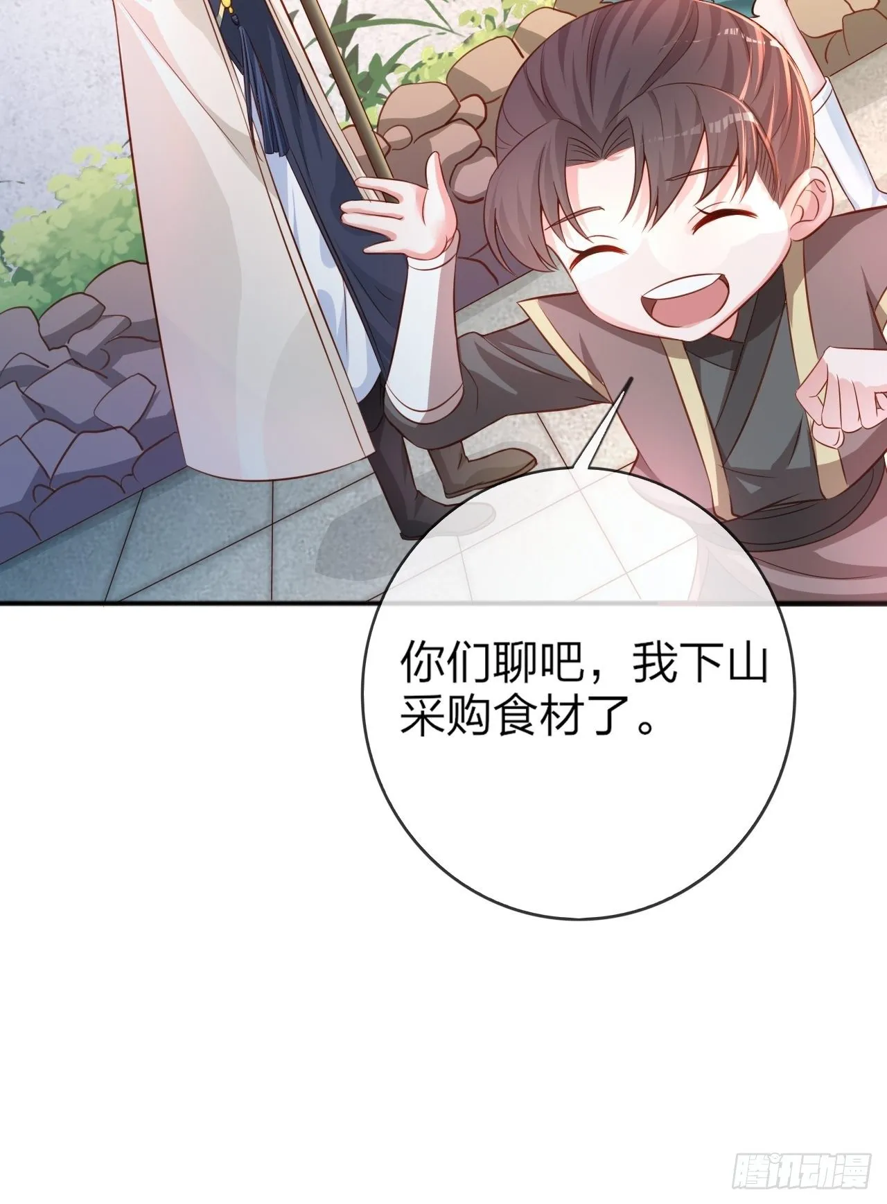 第1话 九转九废，终成霸体！ 第36页