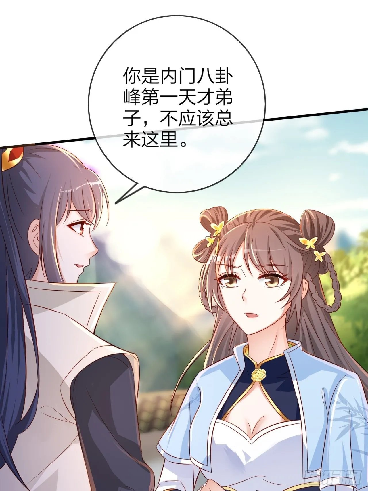 第1话 九转九废，终成霸体！ 第37页