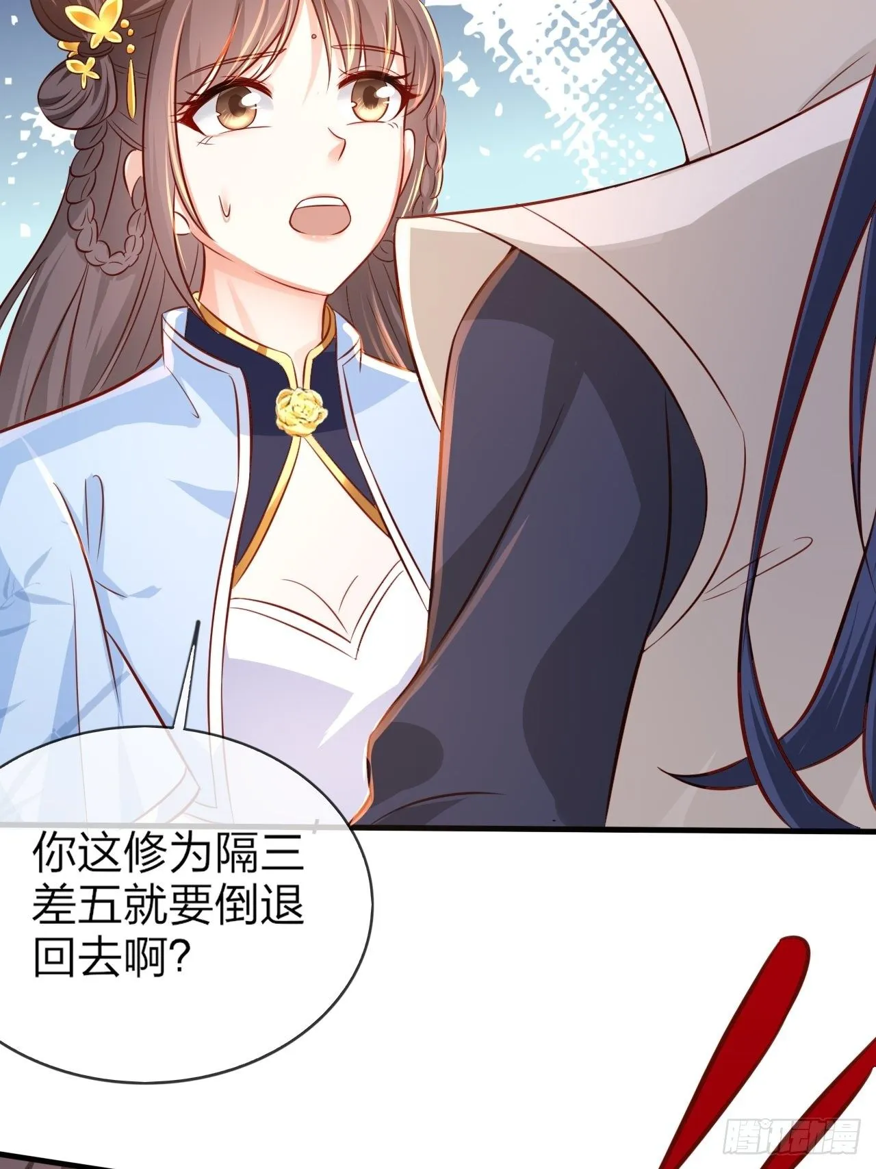 第1话 九转九废，终成霸体！ 第41页