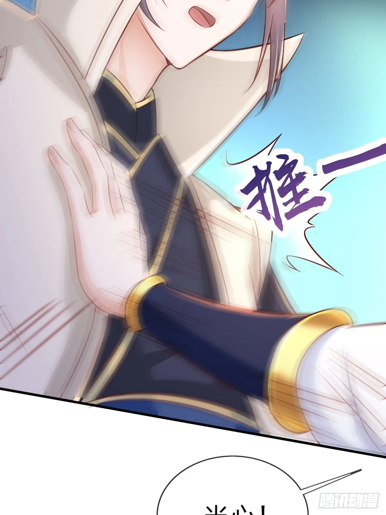第1话 九转九废，终成霸体！ 第43页