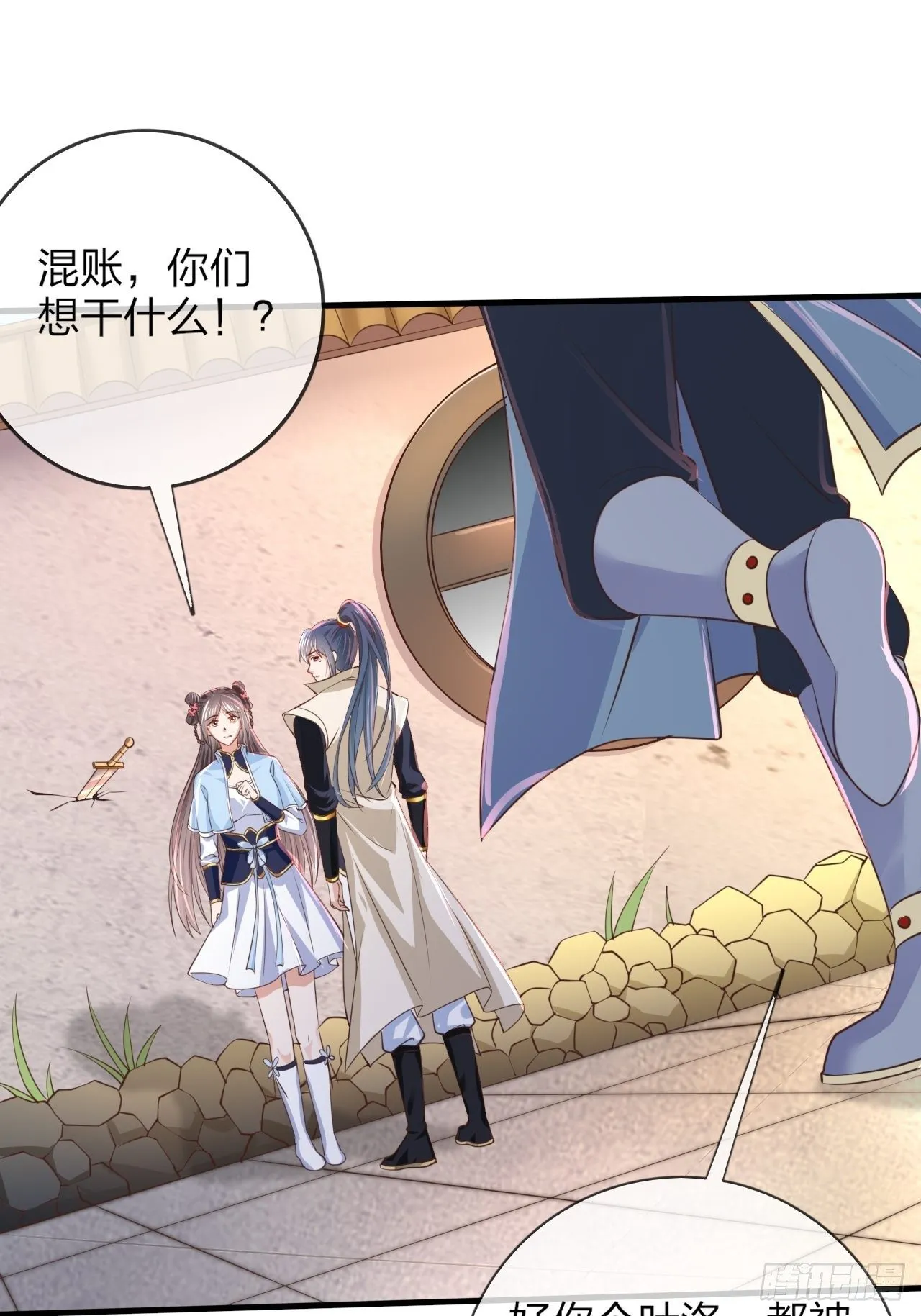 第1话 九转九废，终成霸体！ 第48页