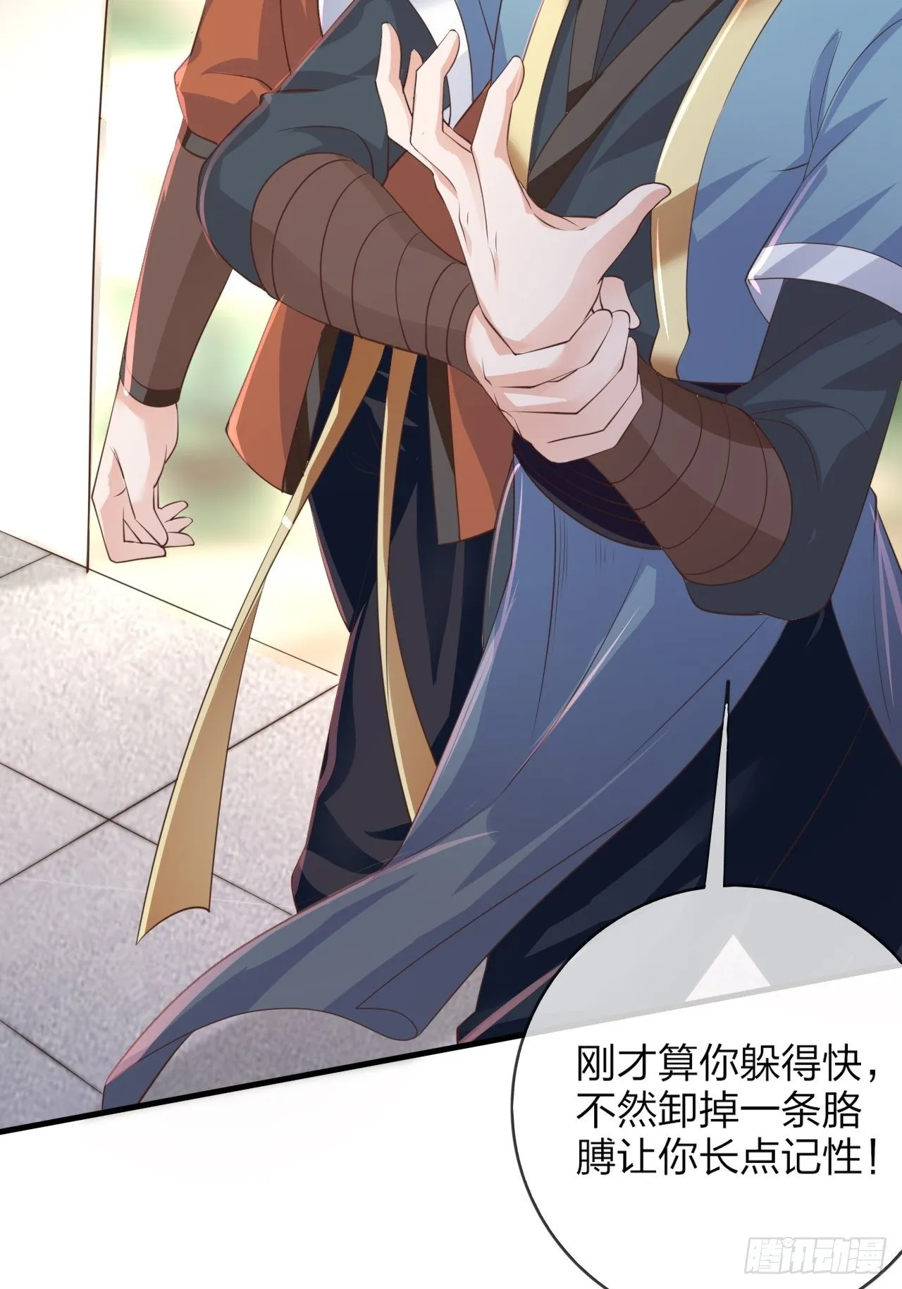 第1话 九转九废，终成霸体！ 第50页