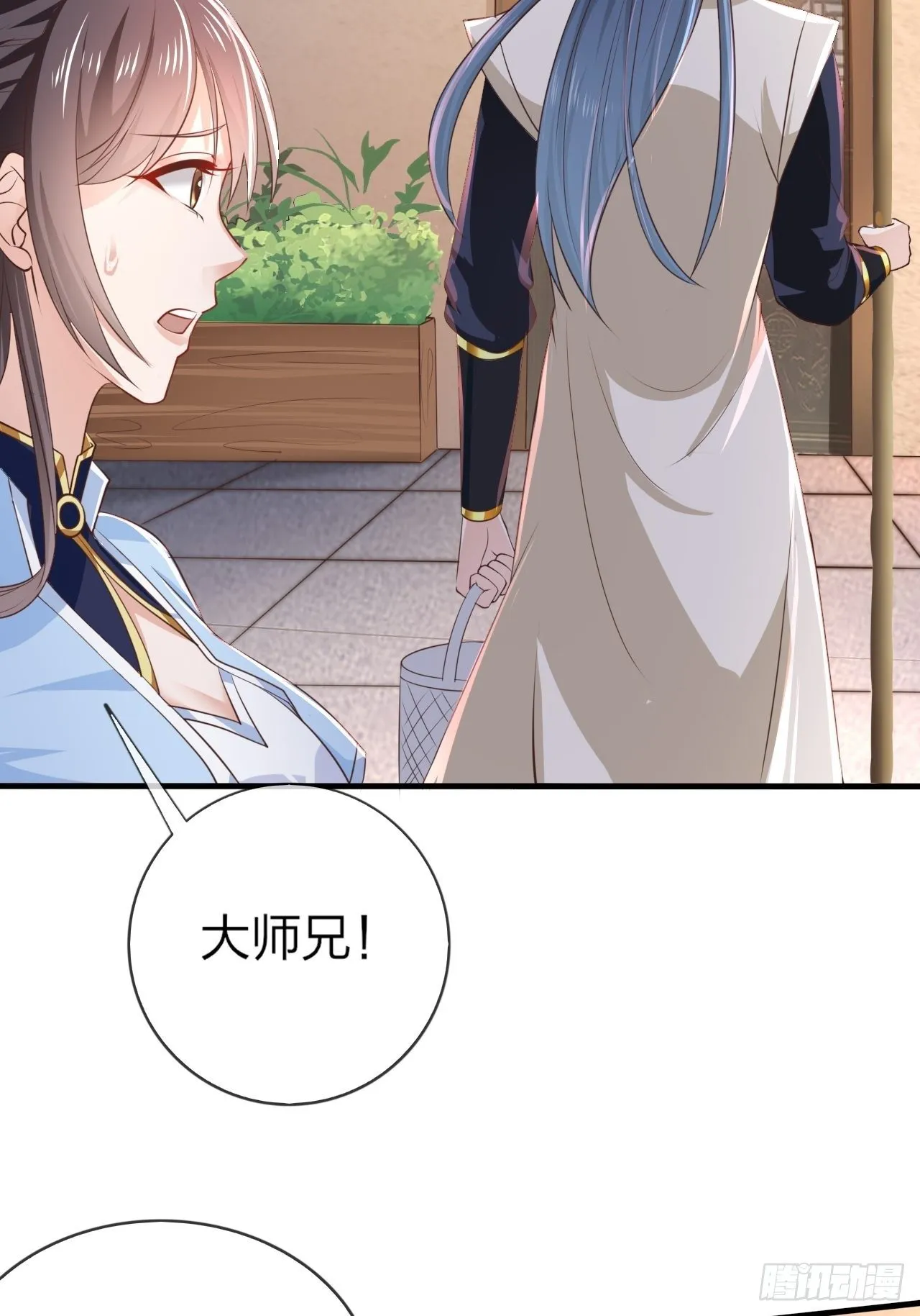 第1话 九转九废，终成霸体！ 第52页