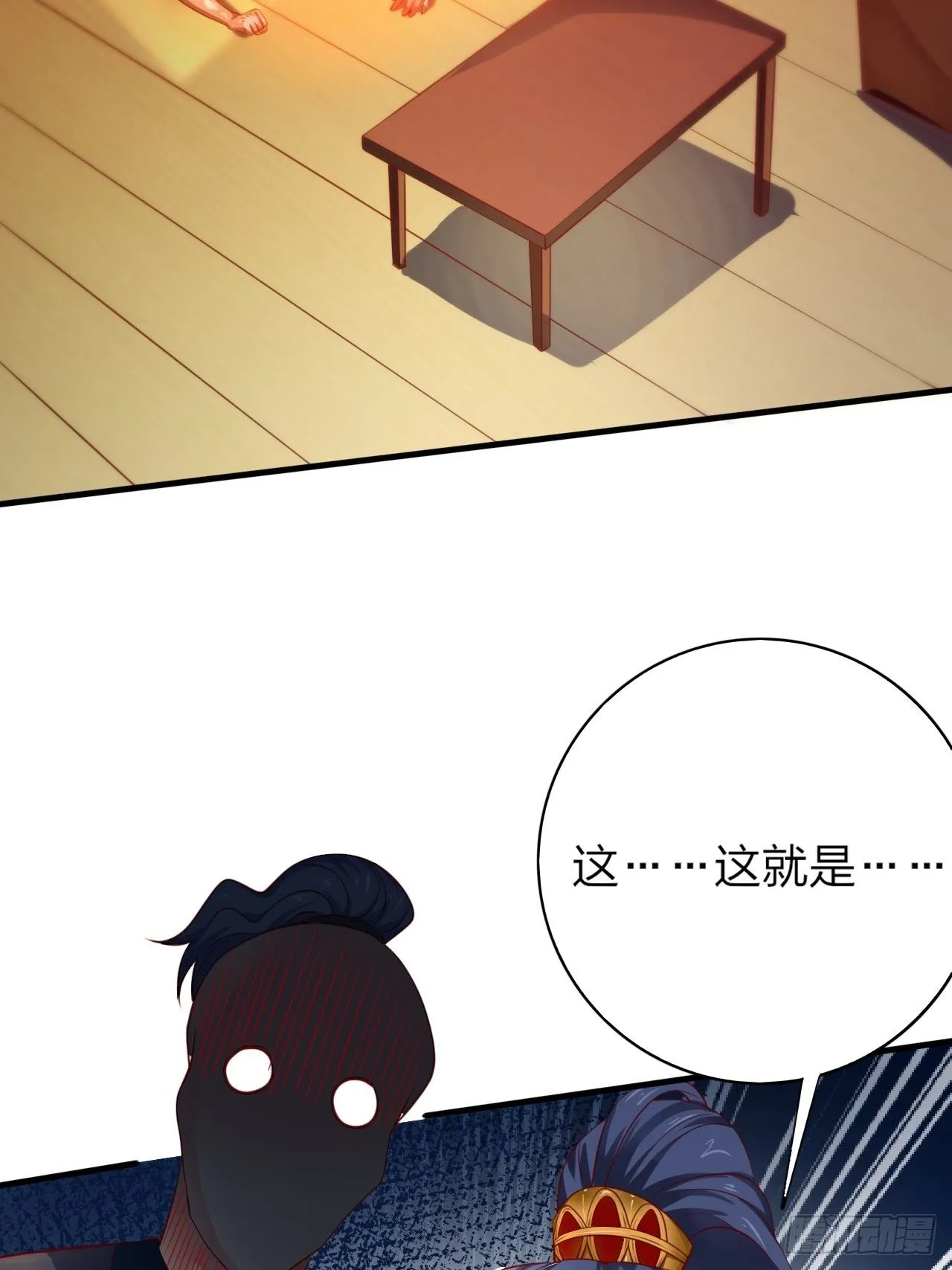 第1话 九转九废，终成霸体！ 第67页