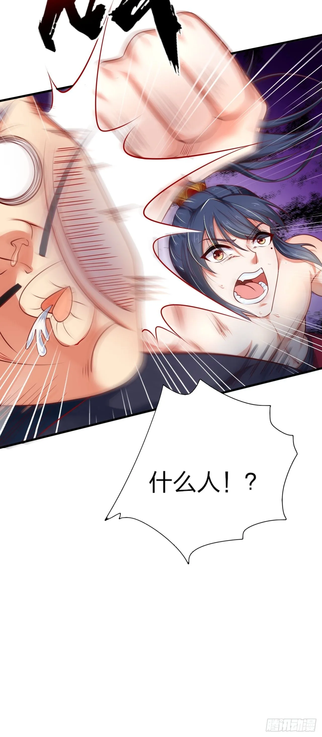 第1话 九转九废，终成霸体！ 第70页