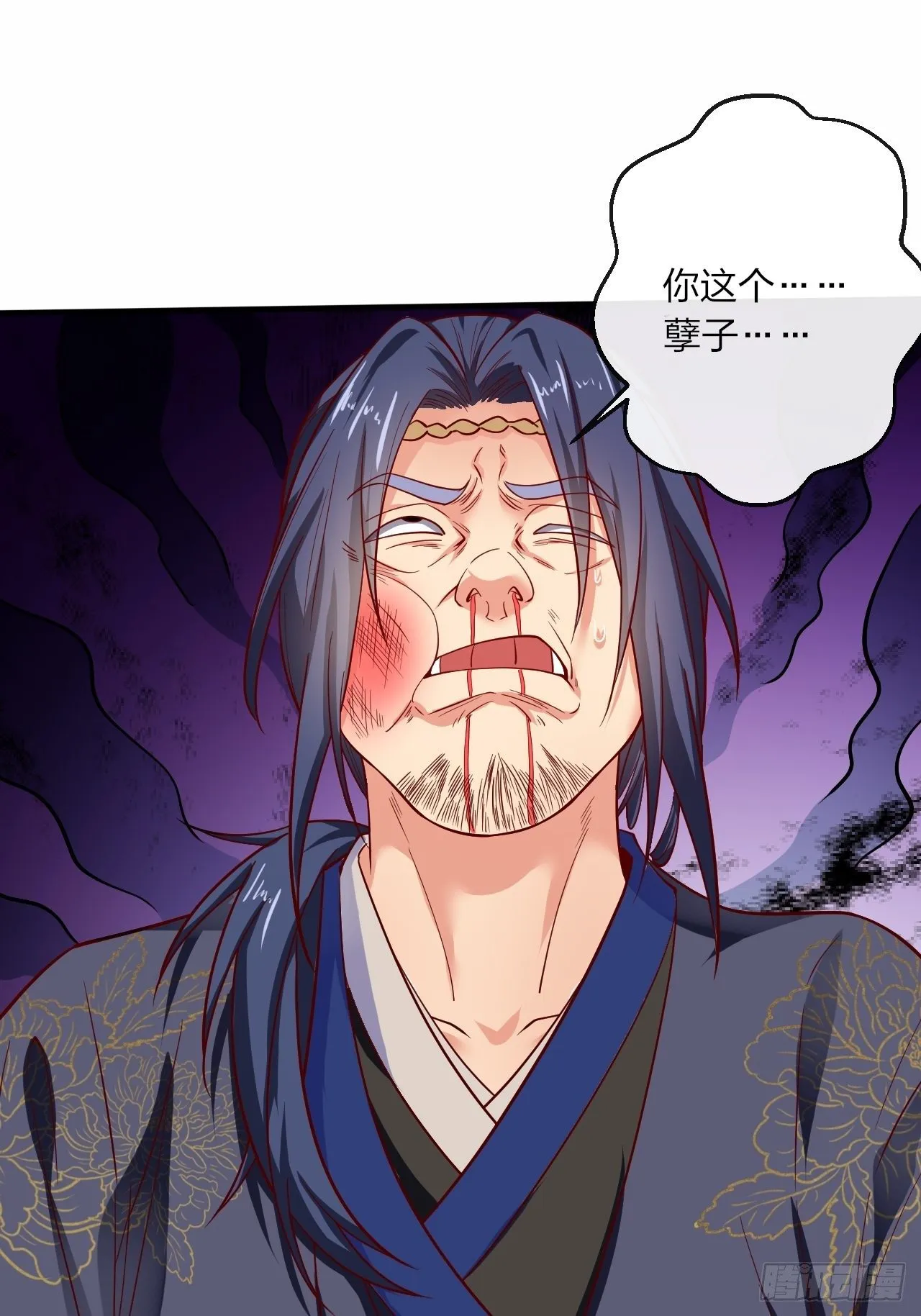第1话 九转九废，终成霸体！ 第71页