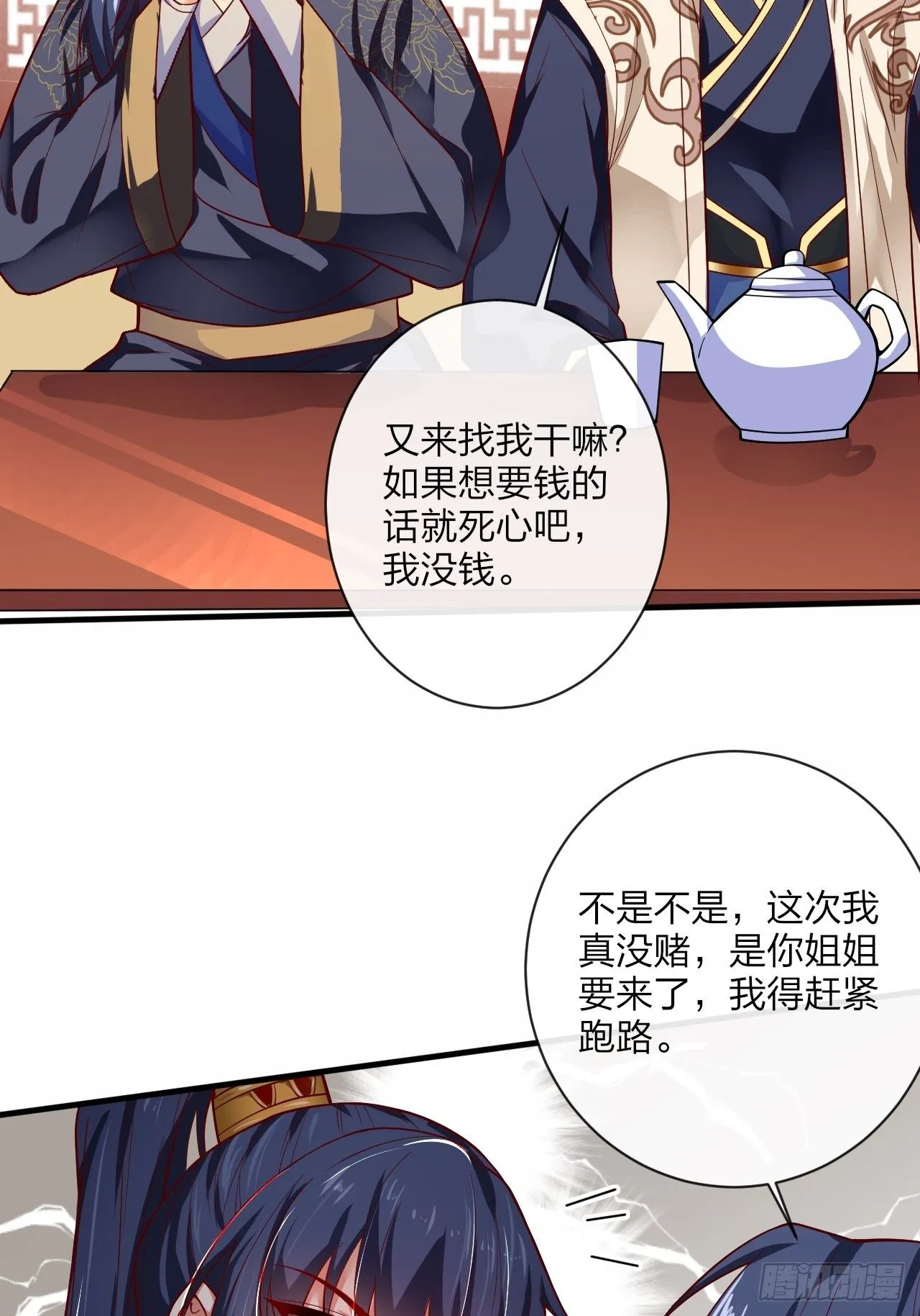 第1话 九转九废，终成霸体！ 第74页