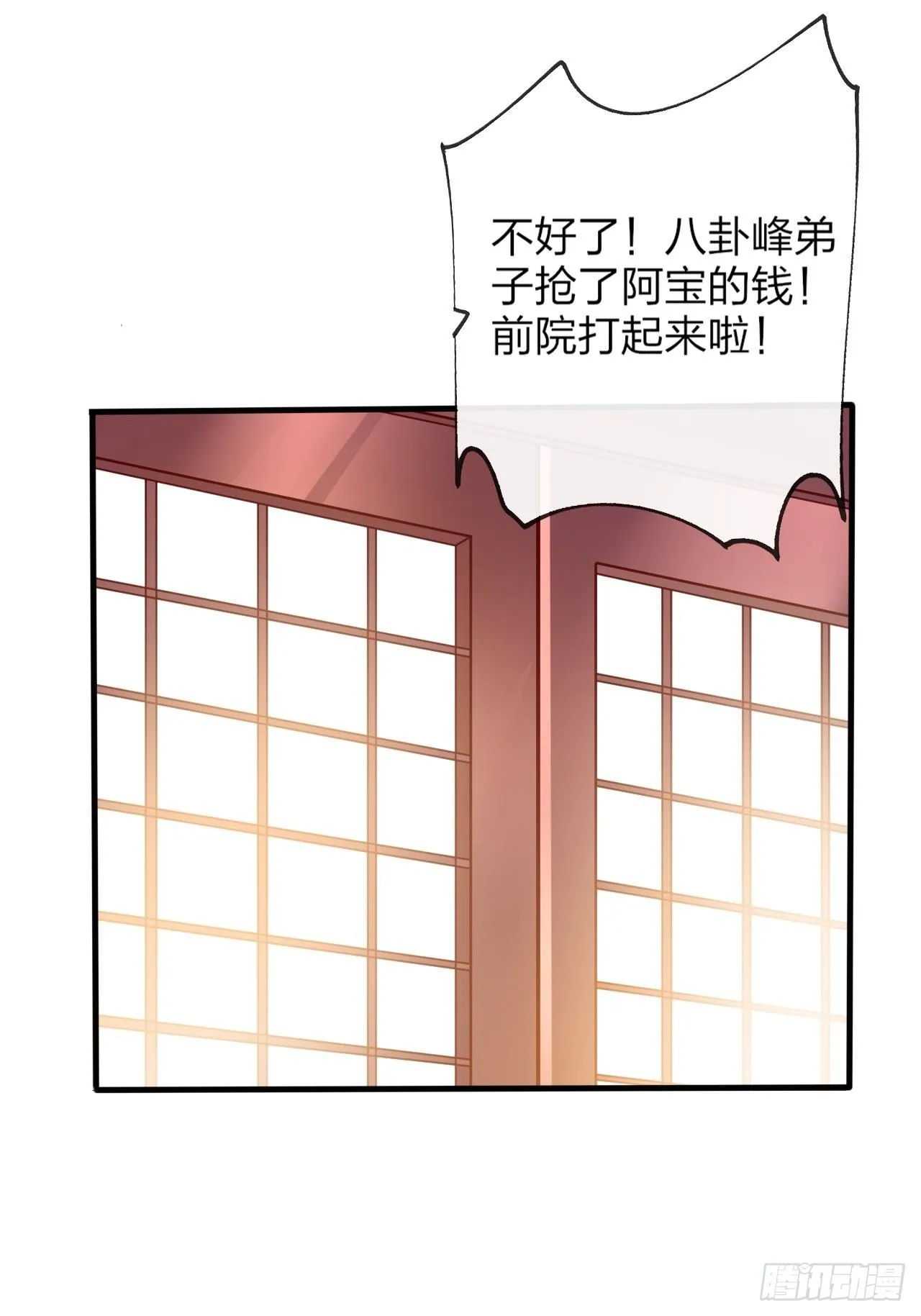 第1话 九转九废，终成霸体！ 第83页