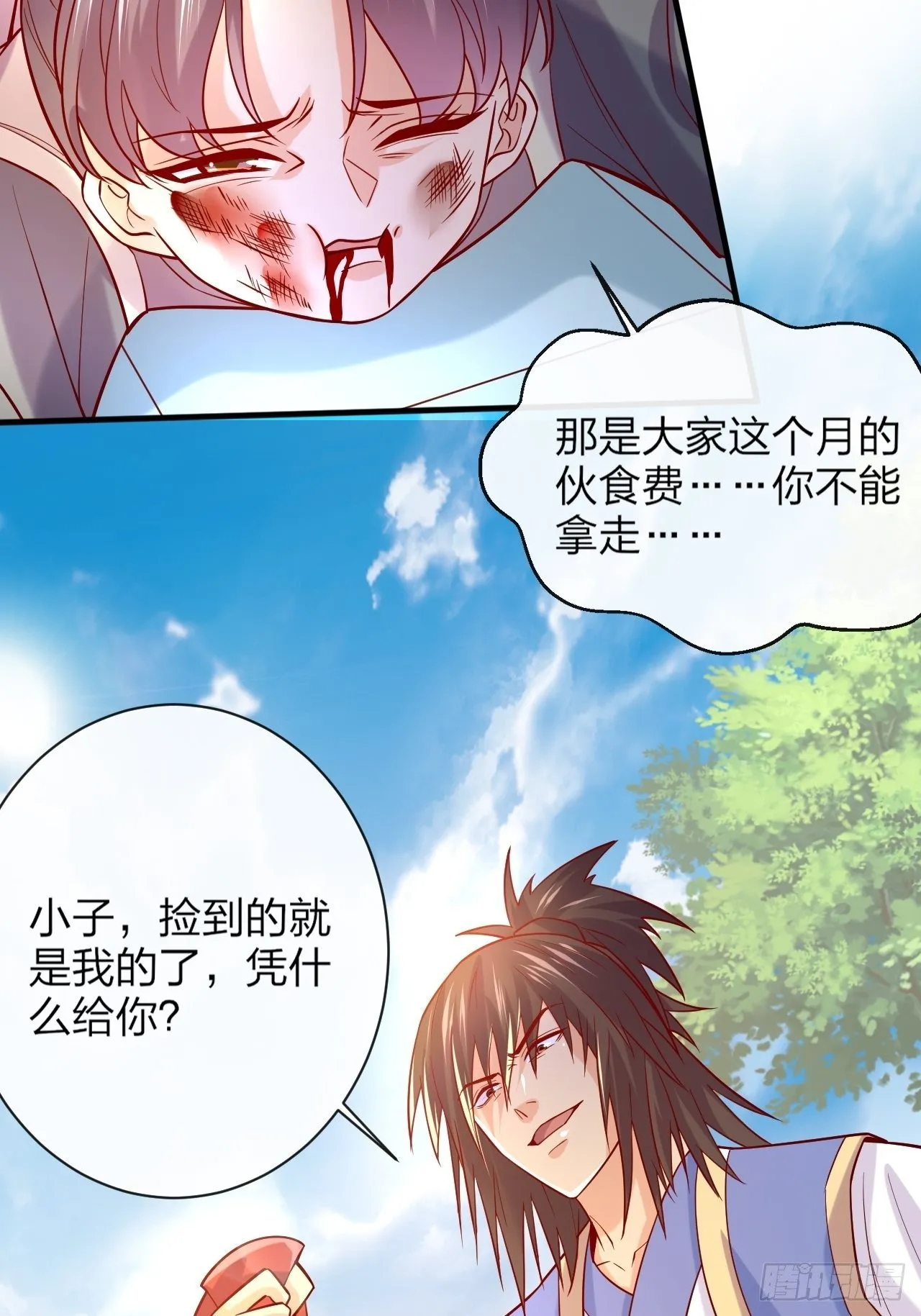 第1话 九转九废，终成霸体！ 第88页